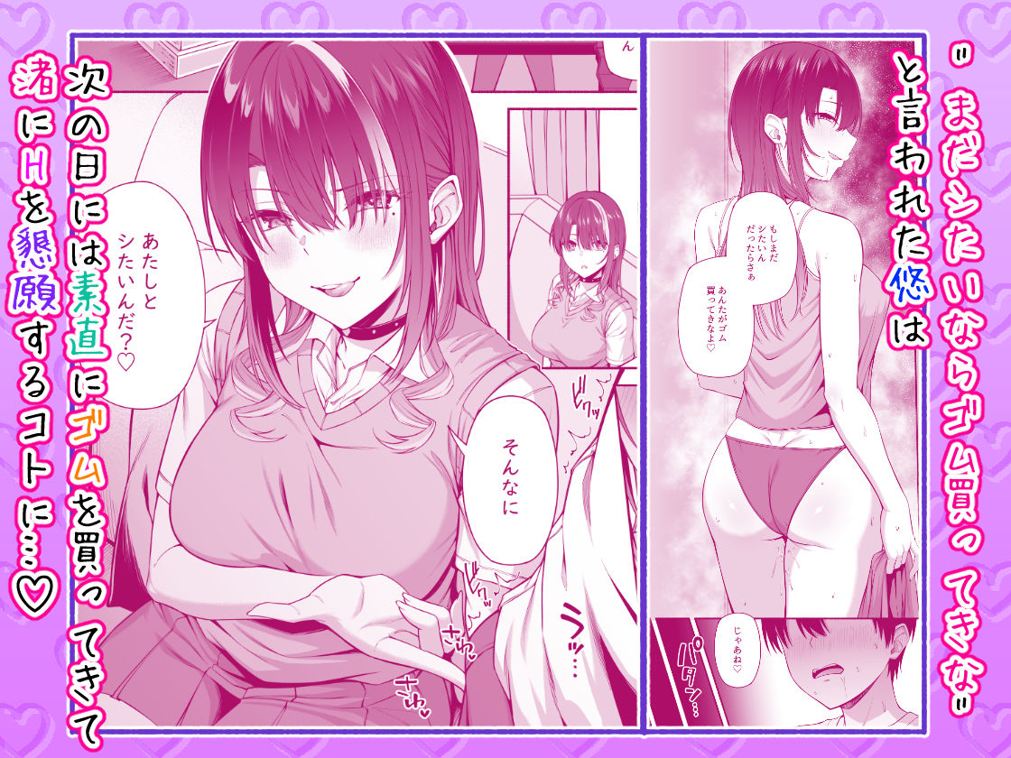 サンプル画像3:悠くん、お姉ちゃんとアソばない？？2(Motley crew) [d_454712]