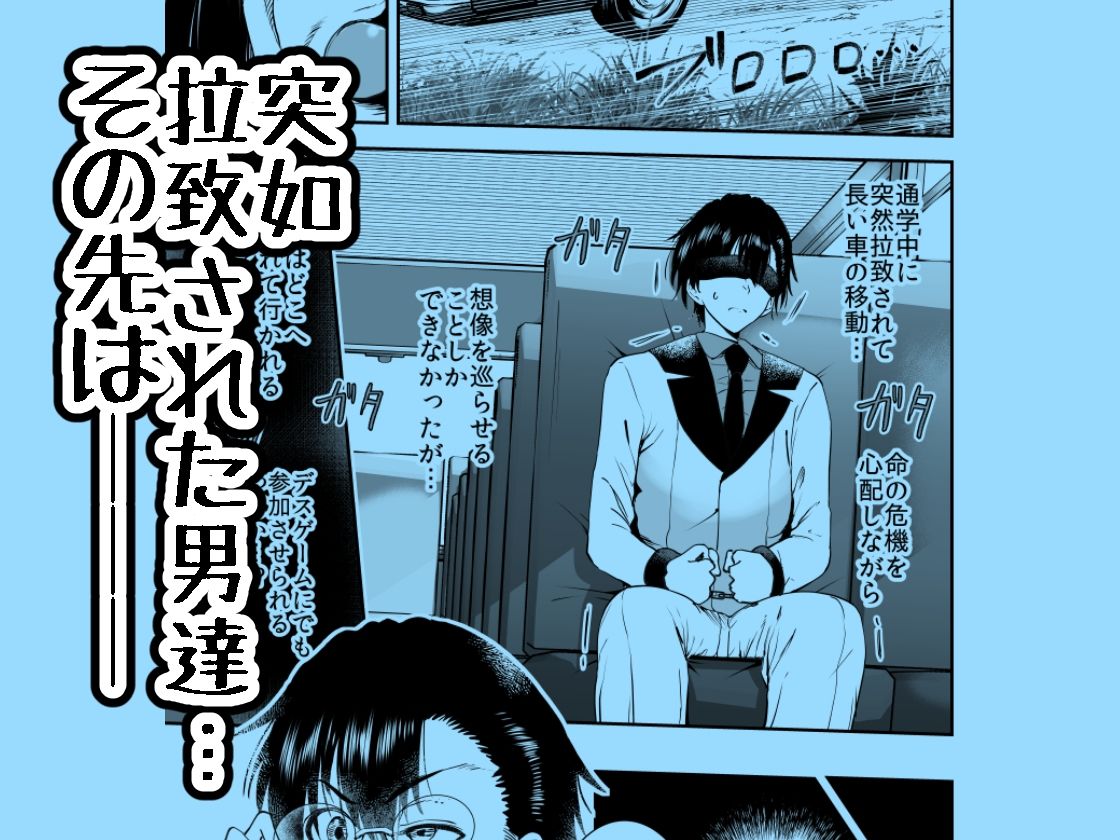 サンプル画像1:絶対に勃起してはいけないサキュバスの館24時(世を忍ぶ) [d_454786]