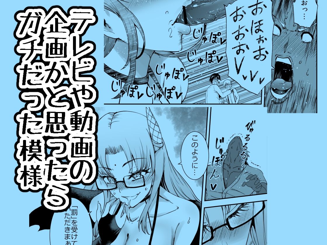 サンプル画像4:絶対に勃起してはいけないサキュバスの館24時(世を忍ぶ) [d_454786]