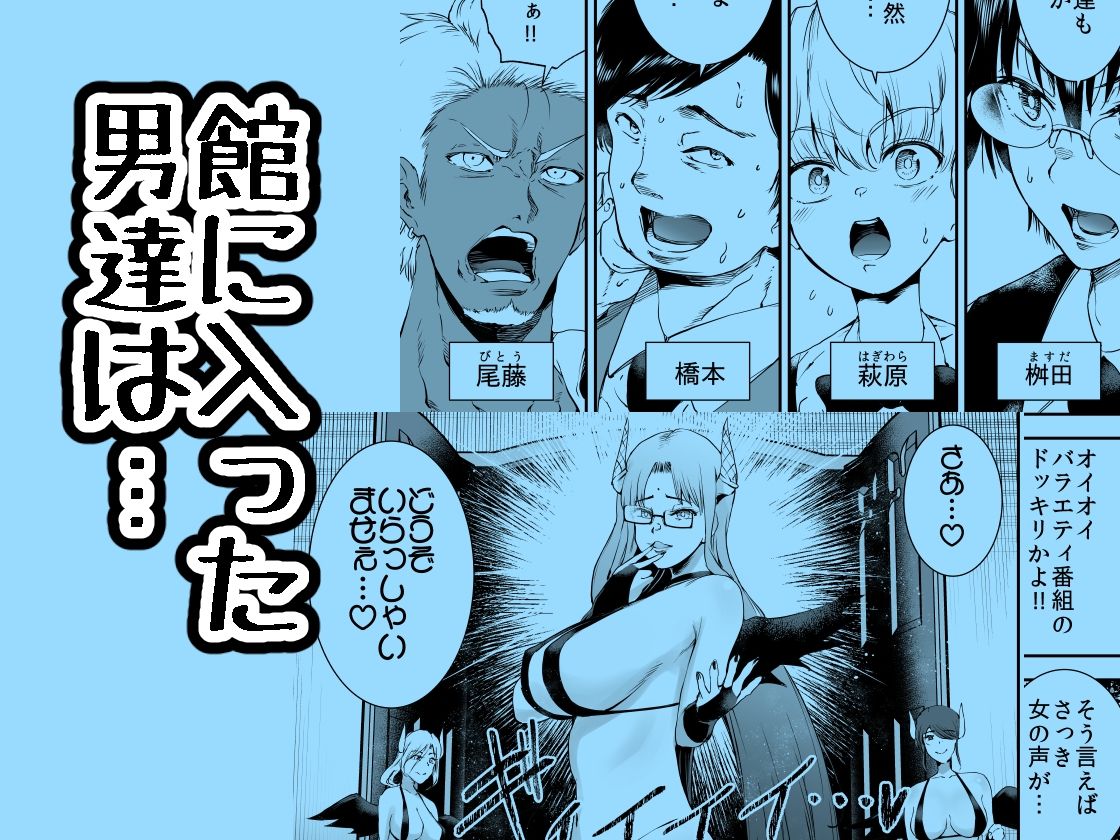 サンプル画像5:絶対に勃起してはいけないサキュバスの館24時(世を忍ぶ) [d_454786]