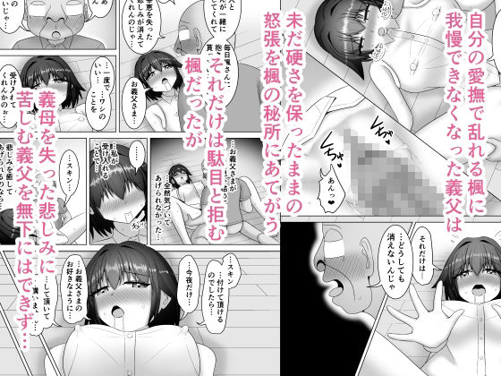 サンプル画像5:優しすぎる若妻は義父の頼みを断れない(HYE-LABORATORY) [d_454787]
