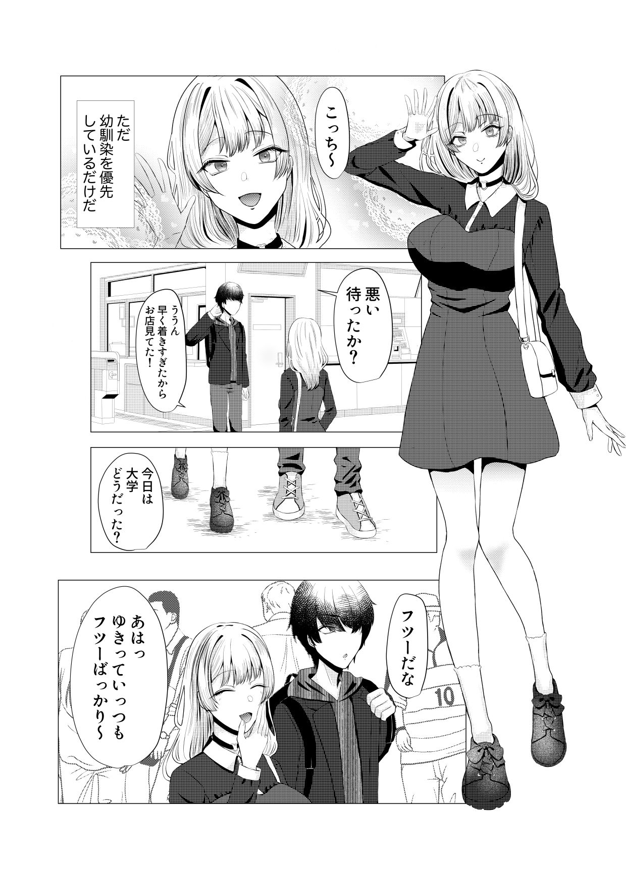 サンプル画像1:あいおもい(天色ルーナブレ) [d_454793]