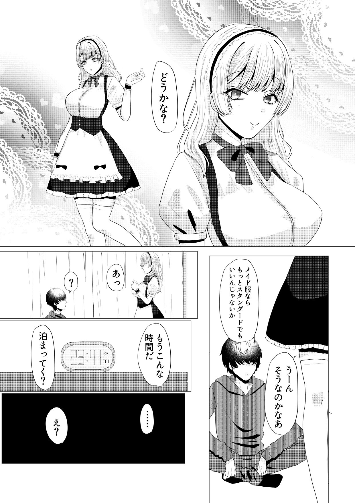 サンプル画像2:あいおもい(天色ルーナブレ) [d_454793]