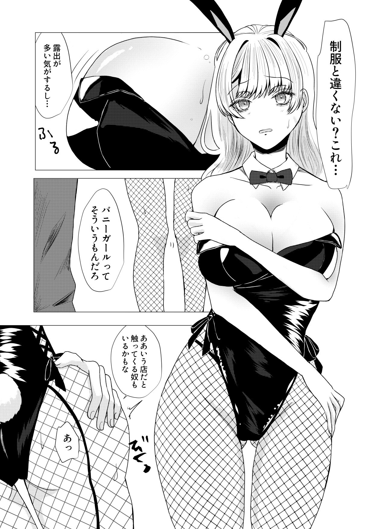 サンプル画像5:あいおもい(天色ルーナブレ) [d_454793]