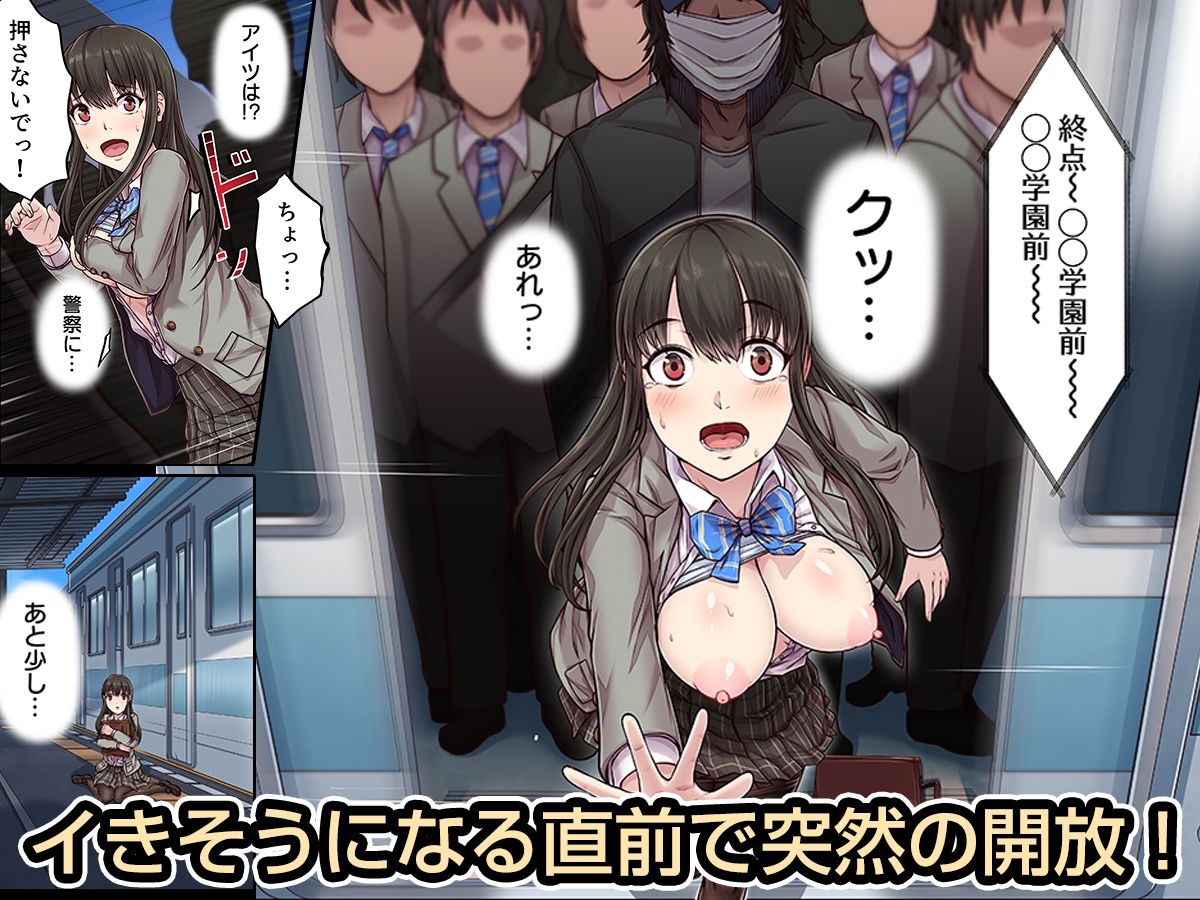 サンプル画像4:男嫌いの優等生が痴●に堕ちた日（フルカラー） 1(こすりクラブ) [d_454797]