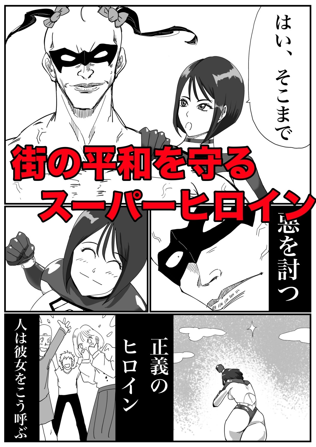 サンプル画像1:光の戦士アルテミス(もりえく) [d_454800]