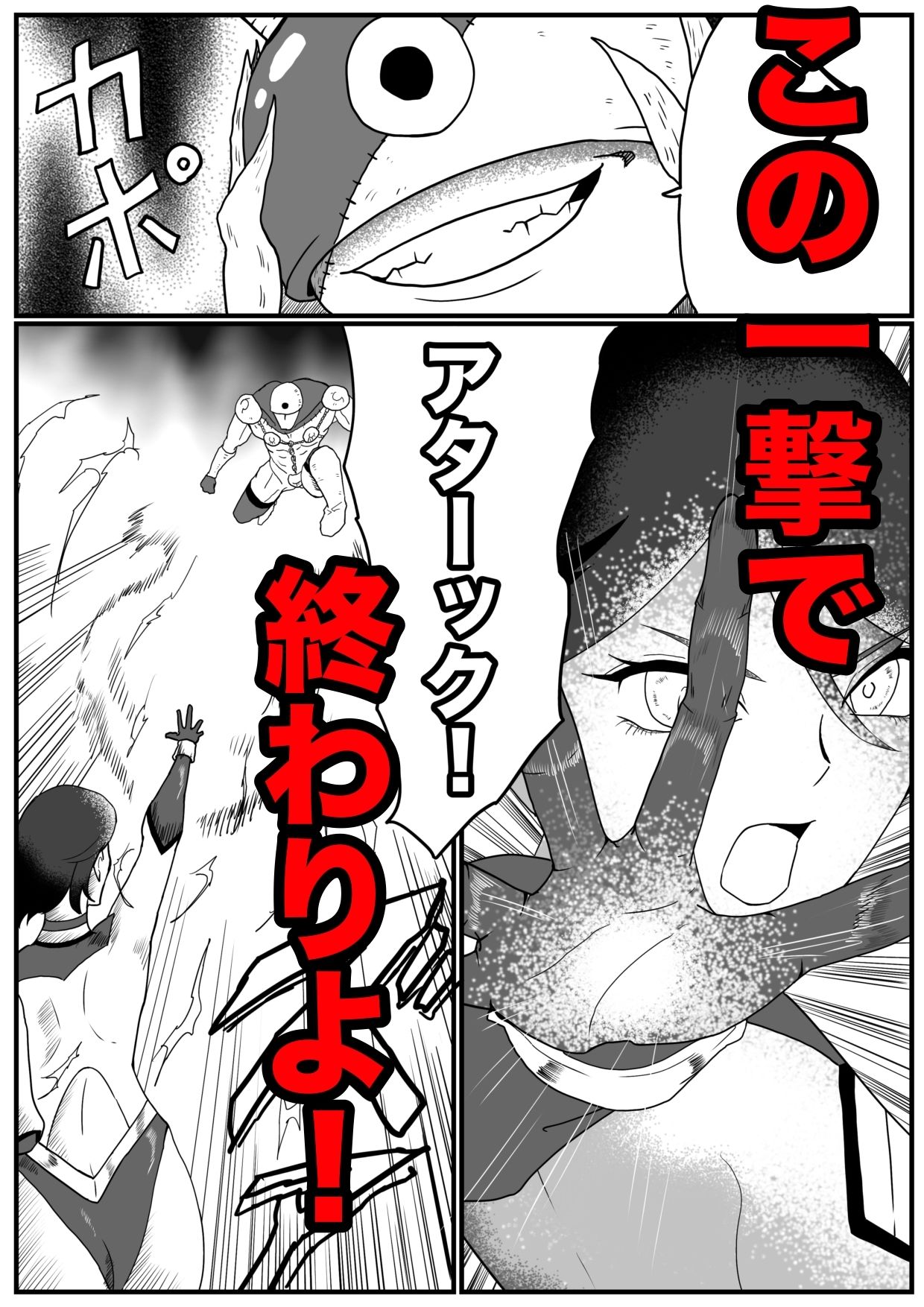 サンプル画像3:光の戦士アルテミス(もりえく) [d_454800]