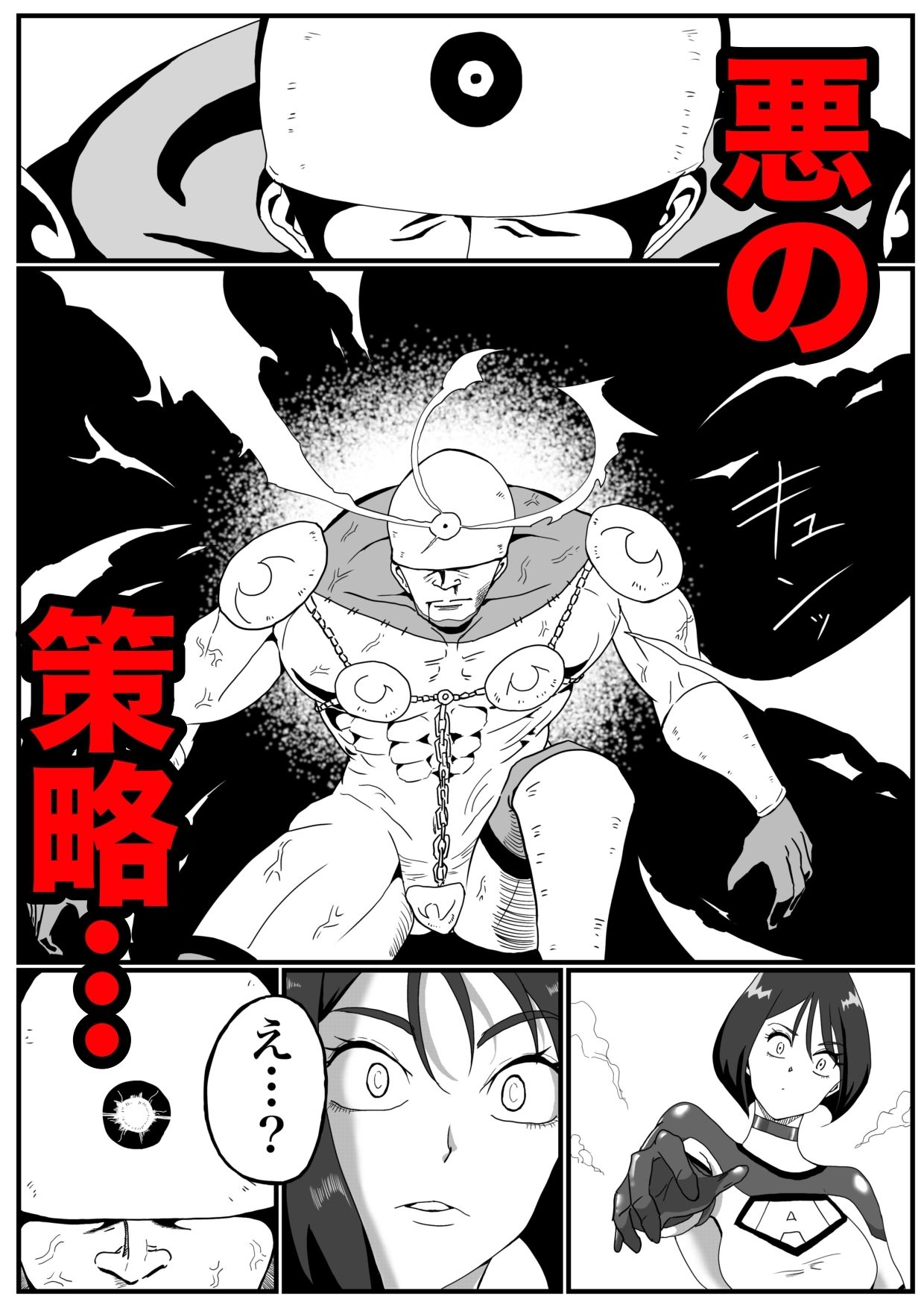 サンプル画像4:光の戦士アルテミス(もりえく) [d_454800]