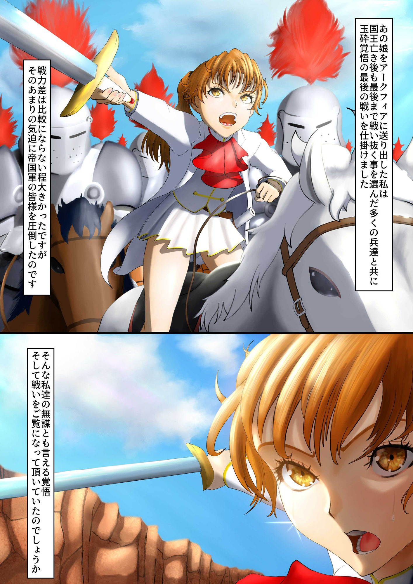 サンプル画像1:抗う美姫達 Vol.5(TMGdrawing) [d_454838]