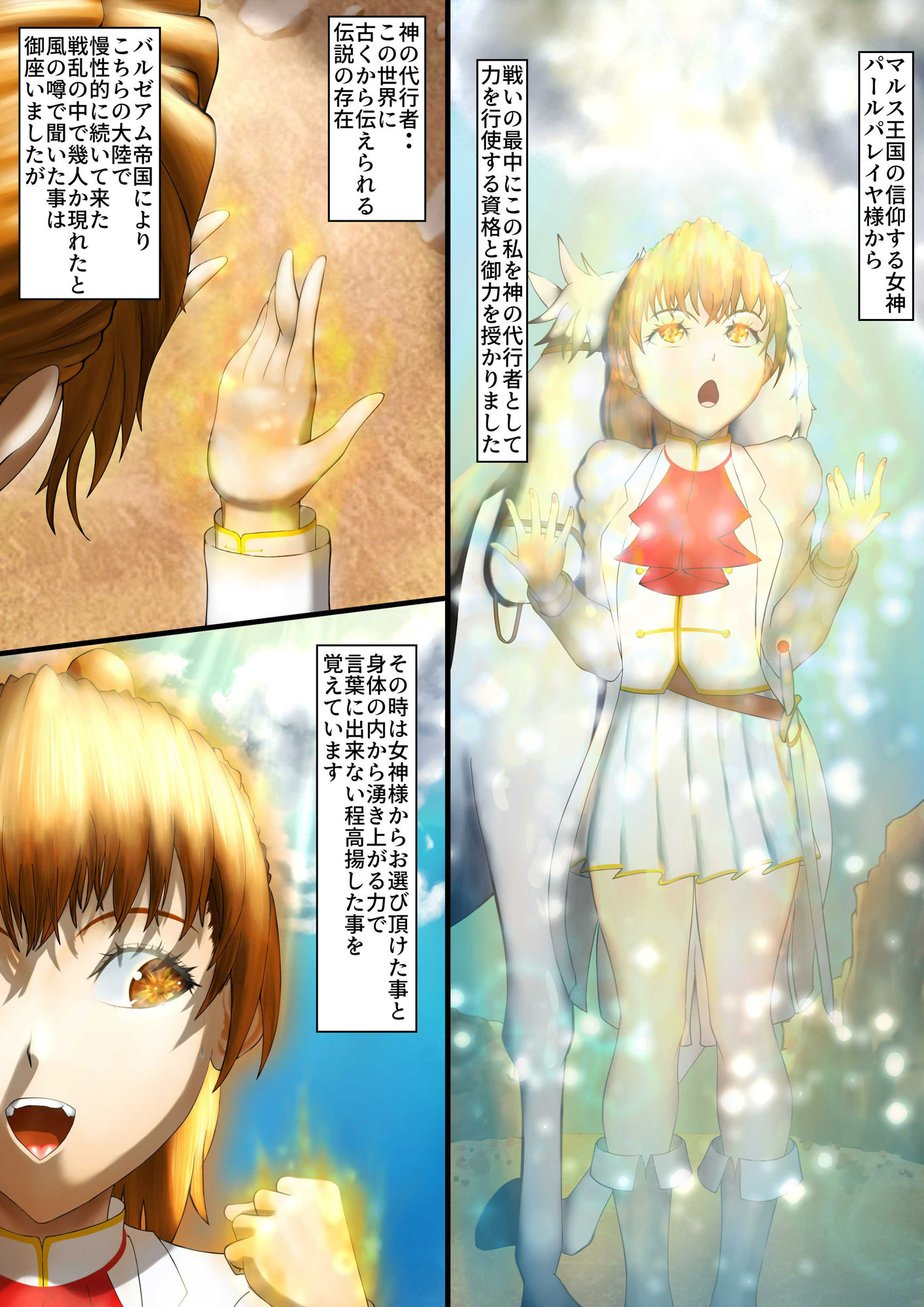 サンプル画像2:抗う美姫達 Vol.5(TMGdrawing) [d_454838]