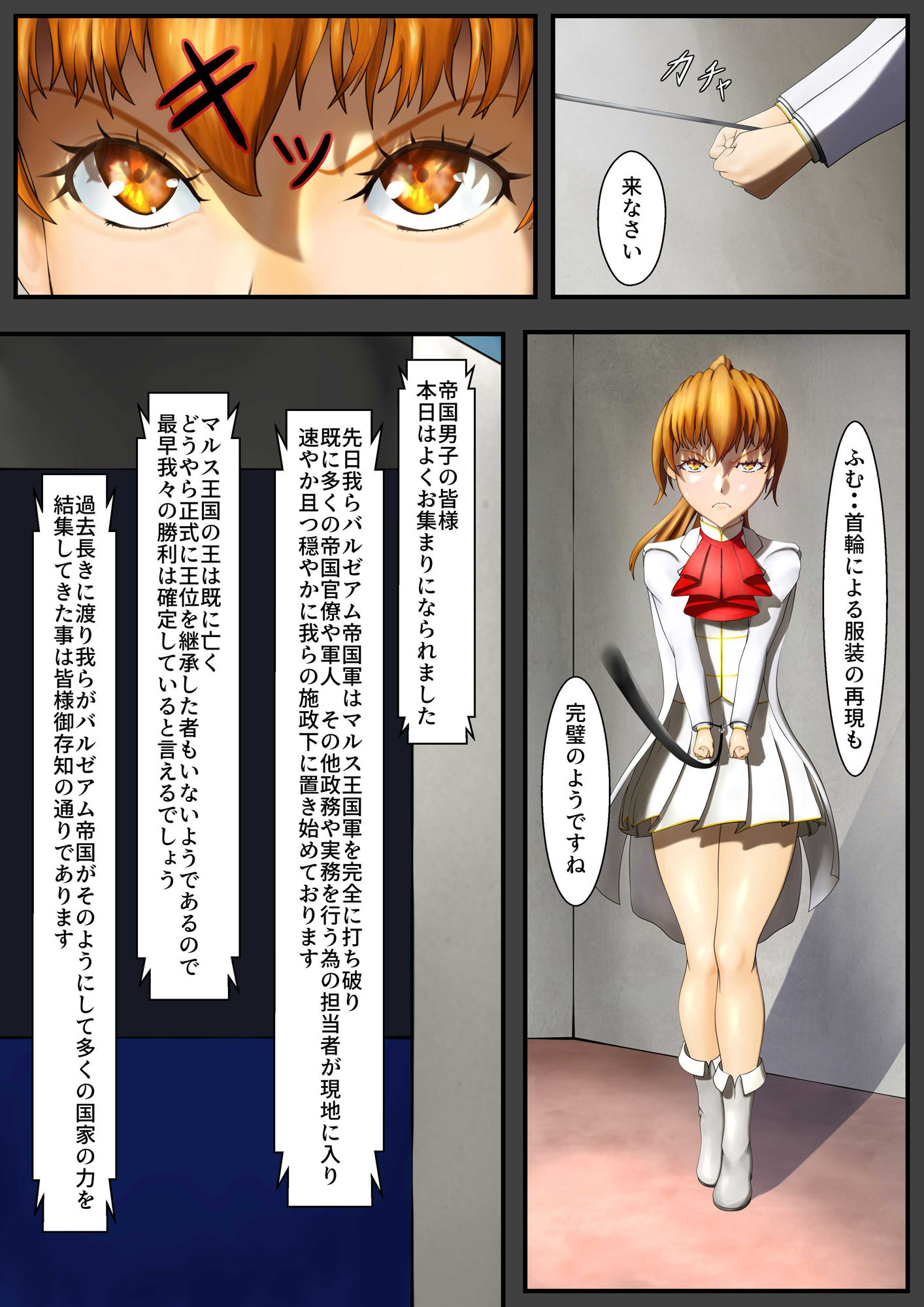 サンプル画像3:抗う美姫達 Vol.5(TMGdrawing) [d_454838]