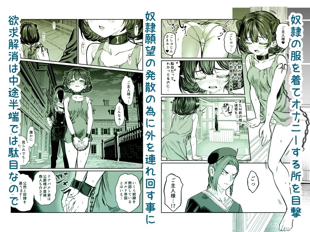 サンプル画像3:奴○を調教してハーレム作る2〜育てた奴○の一人と純愛マゾ奴○プレイする話〜(軒下の猫屋) [d_454842]