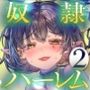 Kcup人妻インフルエンサーは揉まれたい