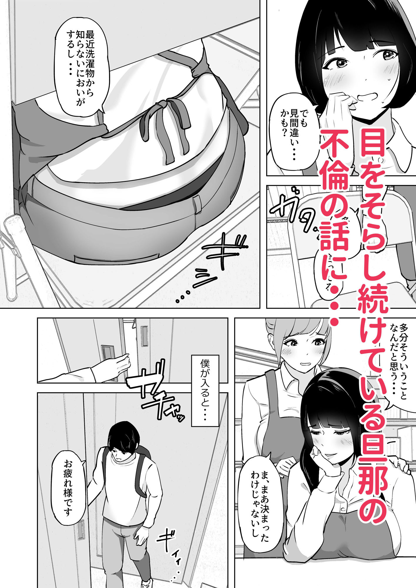 サンプル画像2:性欲が溜まった人妻は学生バイトと気が失うまで不倫中出しセックス(とろろ) [d_454879]