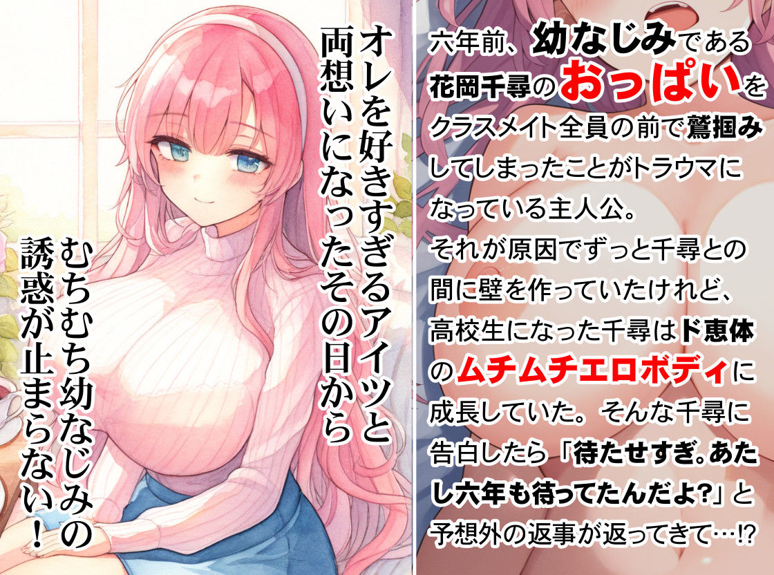 サンプル画像3:エロボディすぎるムチムチ幼なじみと甘トロ初体験【挿絵増量版】(ソックスブックス) [d_454882]