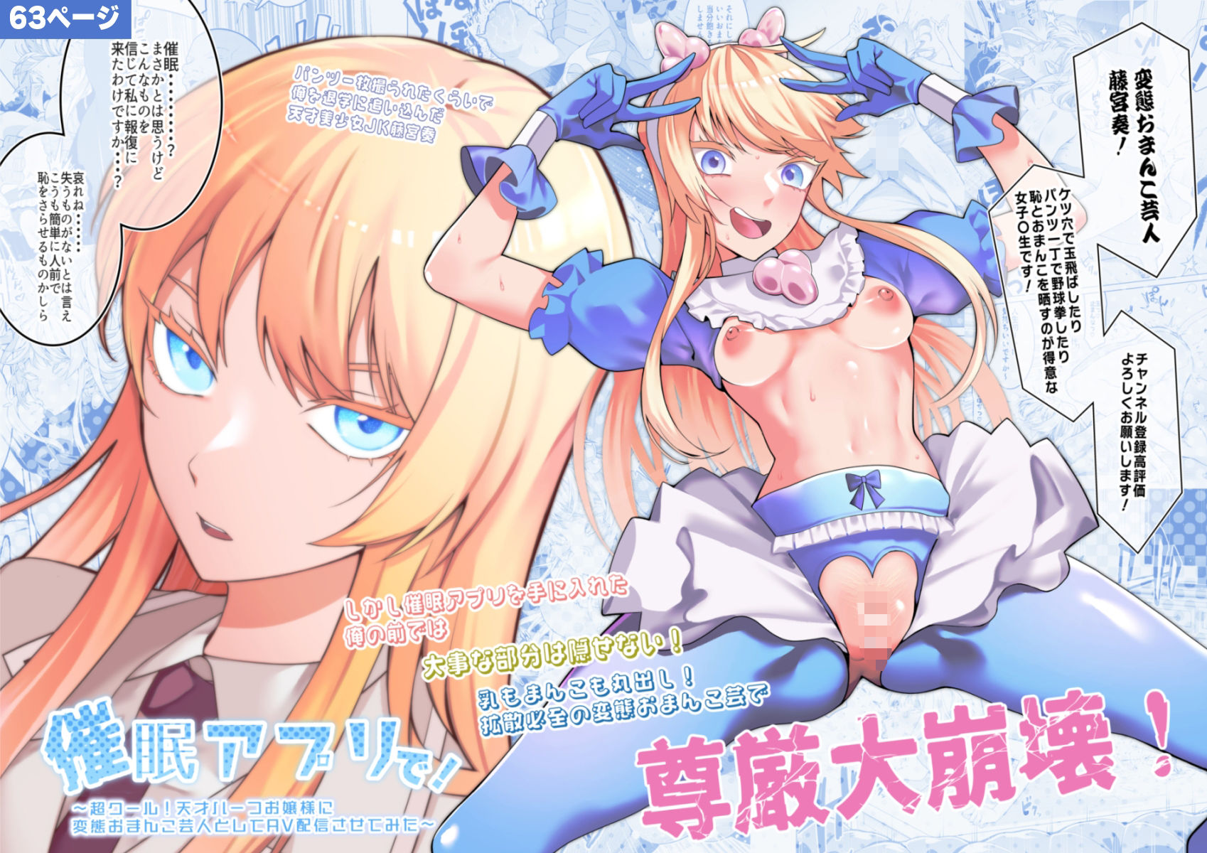 サンプル画像4:催●アプリで！〜催●アプリで！○○してみたシリーズ総集編＋久丸一作品詰め合わせ〜(久丸一屋) [d_454935]