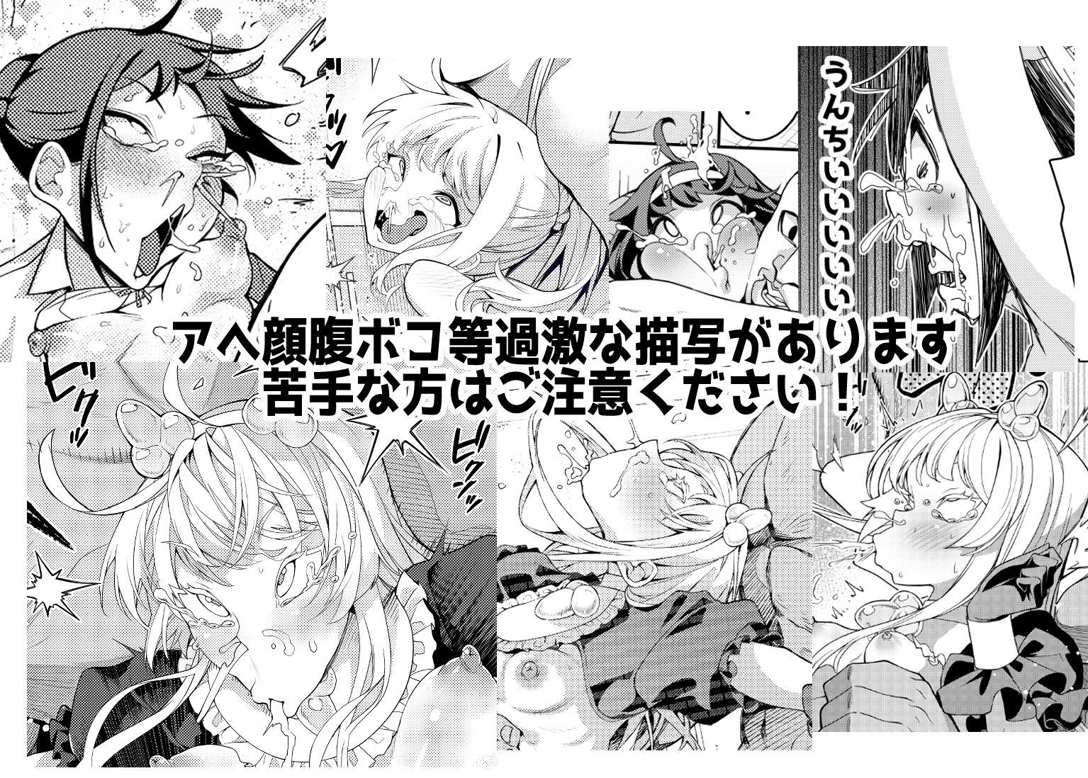 サンプル画像6:催●アプリで！〜催●アプリで！○○してみたシリーズ総集編＋久丸一作品詰め合わせ〜(久丸一屋) [d_454935]