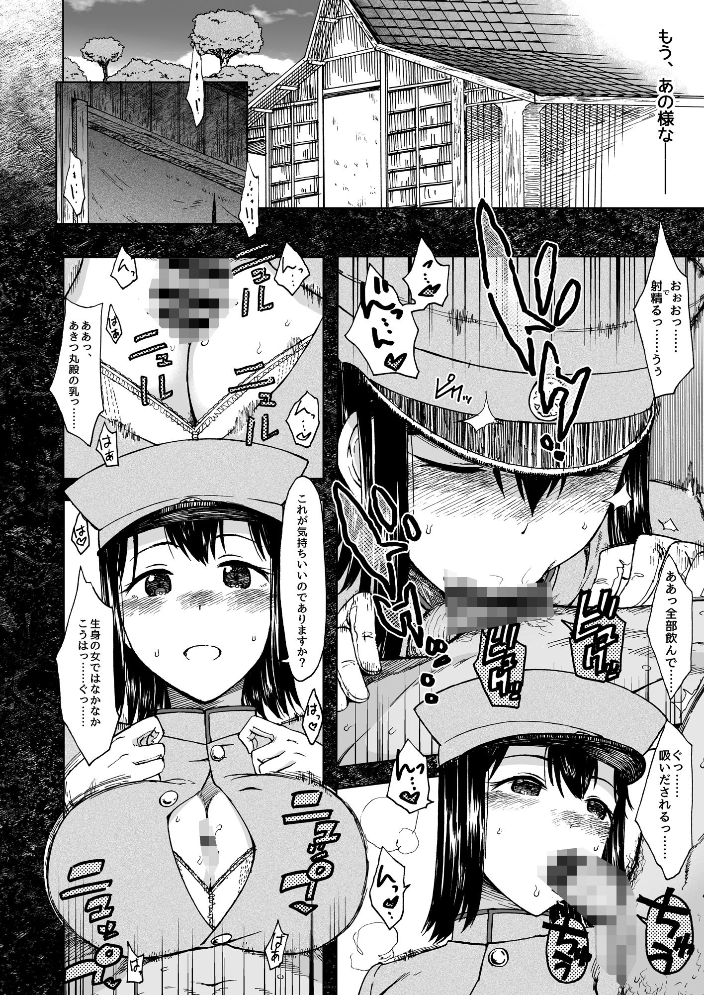 サンプル画像1:諦念プシガンガ(エス書店) [d_454958]