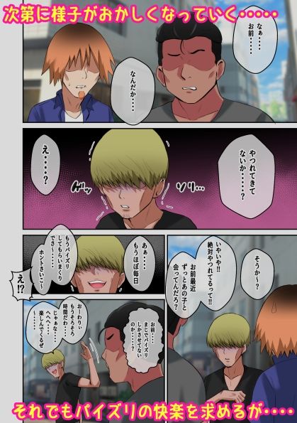 サンプル画像5:チャラ男が地味顔爆乳のパイズリに魅了された結果(〆はしゃけちゃづけ) [d_454959]