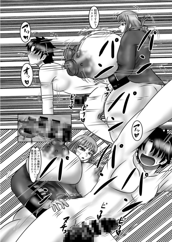 サンプル画像4:これはあくまで治療です(サークル遅筆堂) [d_454964]