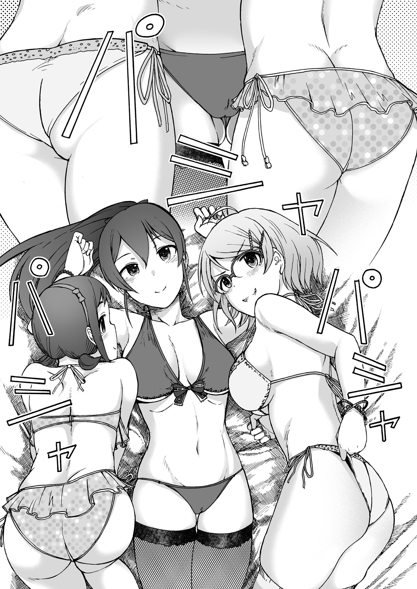 サンプル画像3:トリプルレインボー(エス書店) [d_454965]