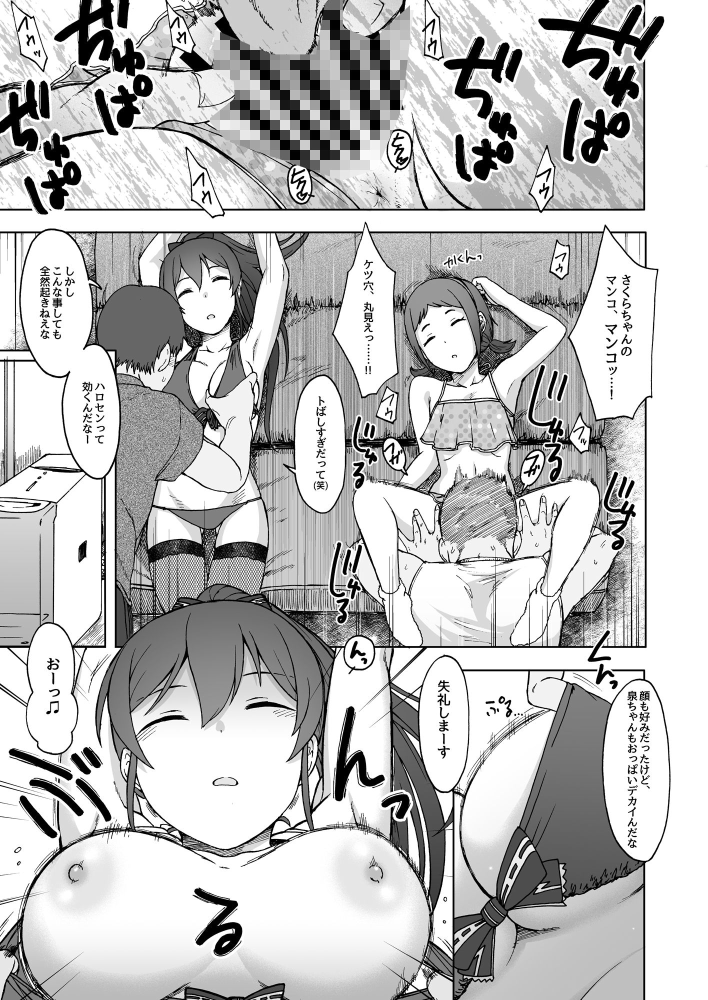 サンプル画像4:トリプルレインボー(エス書店) [d_454965]