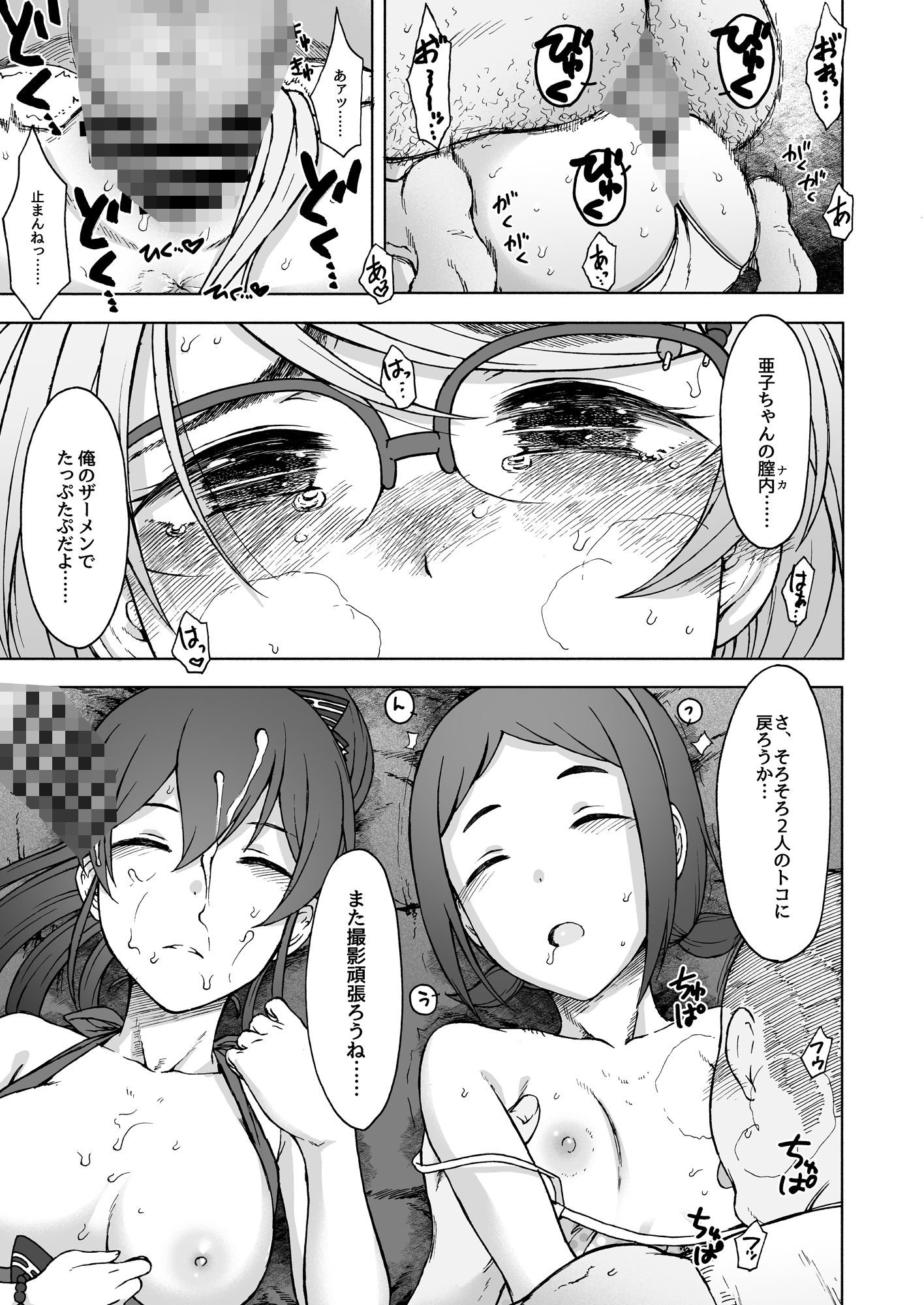 サンプル画像6:トリプルレインボー(エス書店) [d_454965]