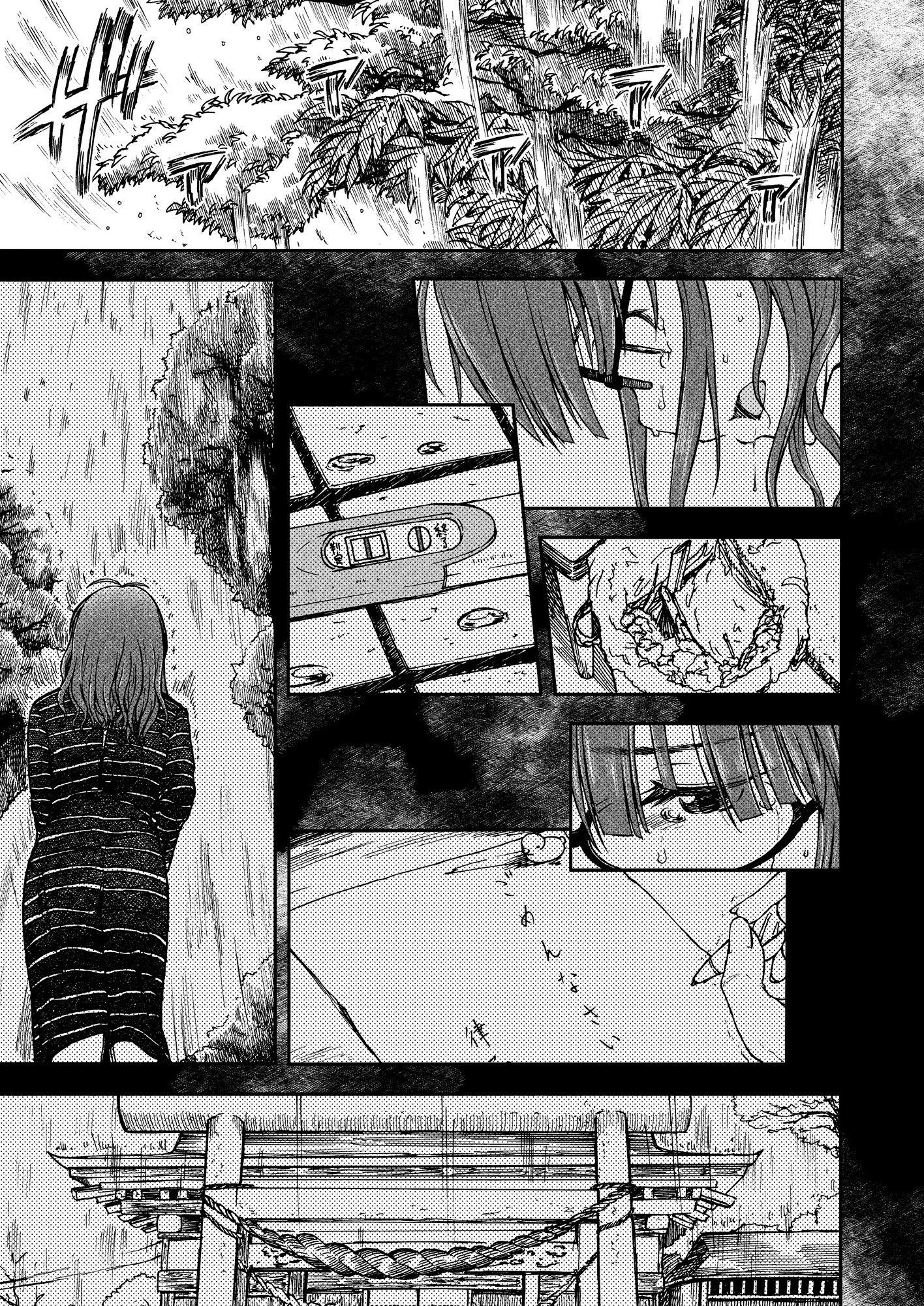 サンプル画像1:ざらざら恋の唄(エス書店) [d_454966]