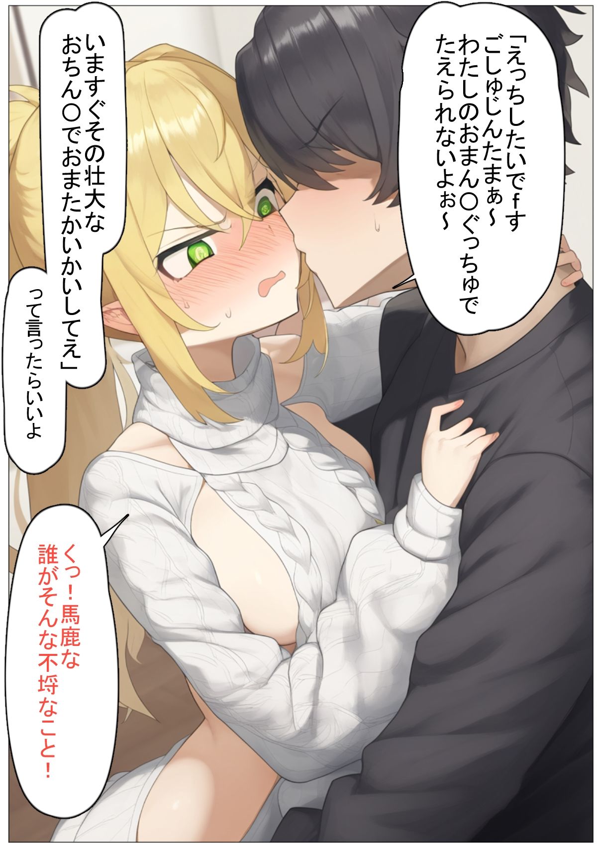 サンプル画像5:くっころ女騎士がメス堕ちする過程(えびくらげ) [d_454967]