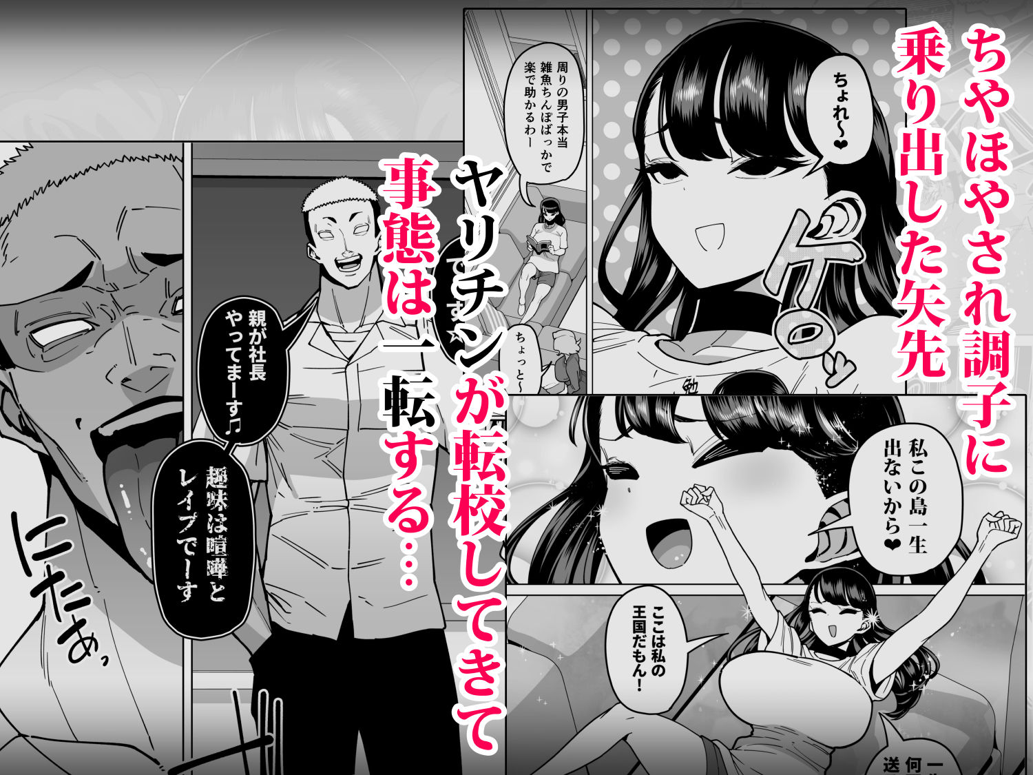 サンプル画像2:優等生ぶって人生ナメてる生意気娘に身の程教えてあげる話(田貸魔) [d_454973]