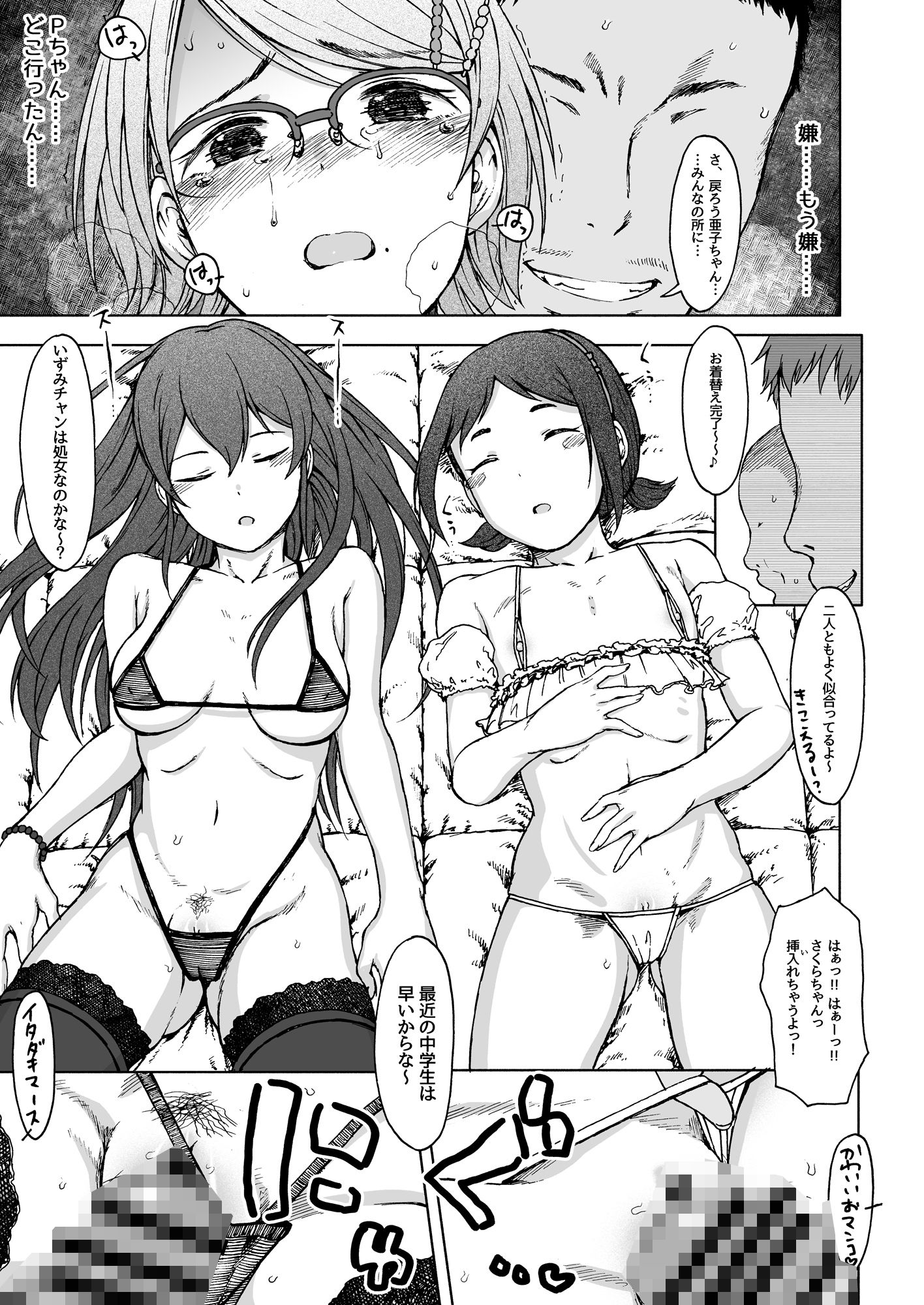 サンプル画像1:ROWHIDE(エス書店) [d_454975]