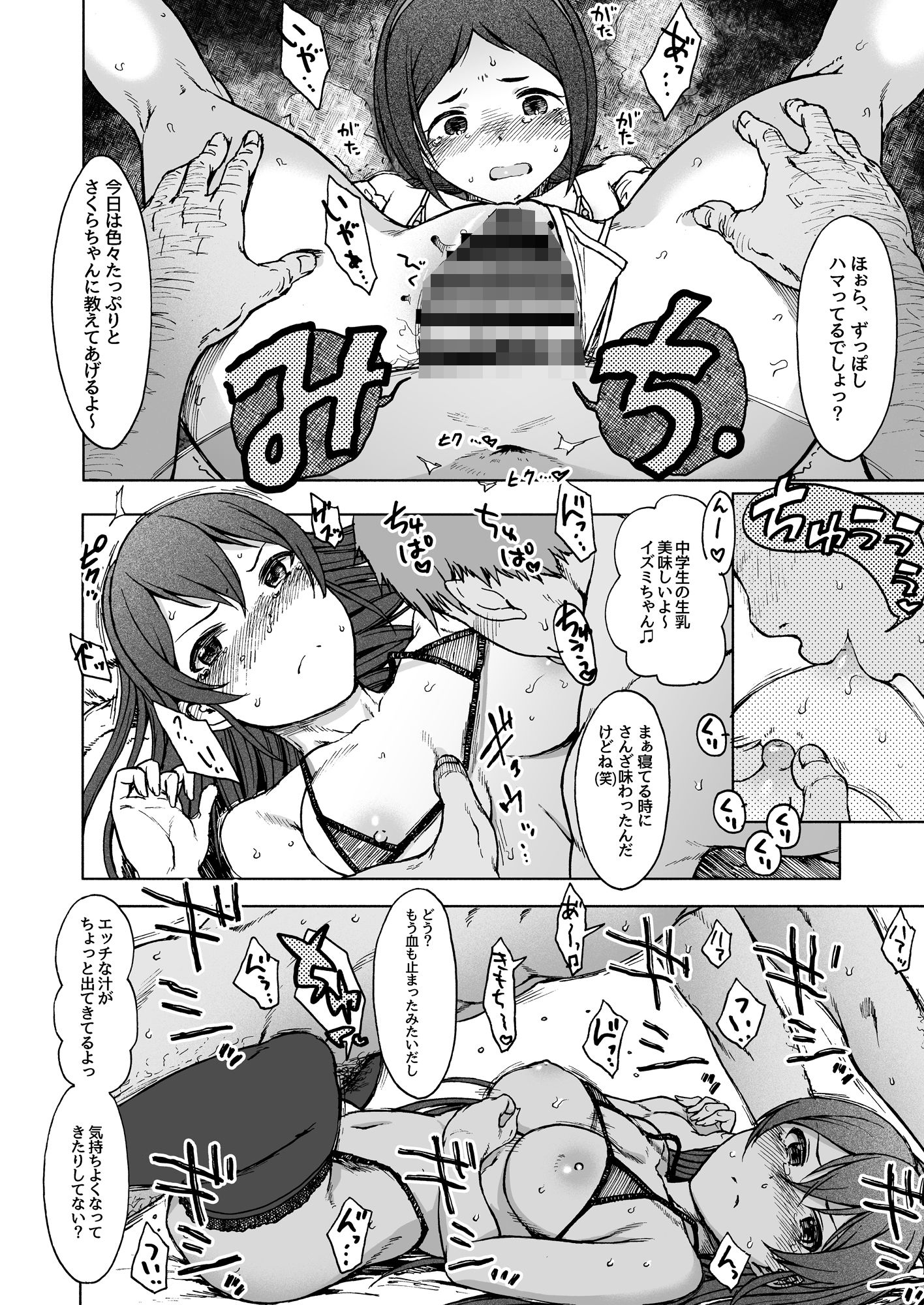 サンプル画像3:ROWHIDE(エス書店) [d_454975]