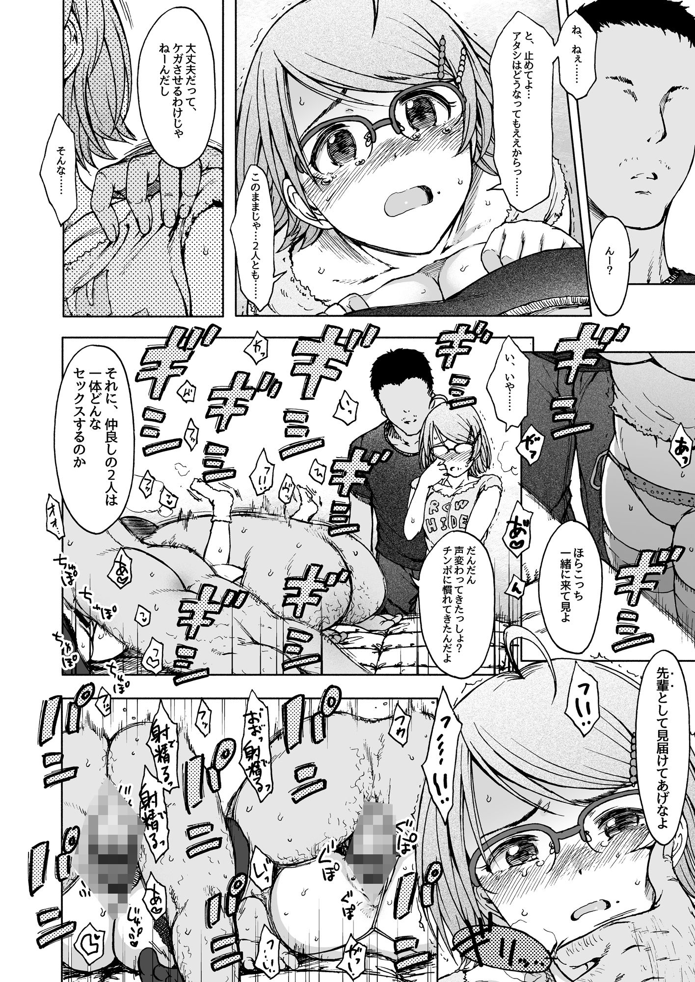 サンプル画像4:ROWHIDE(エス書店) [d_454975]