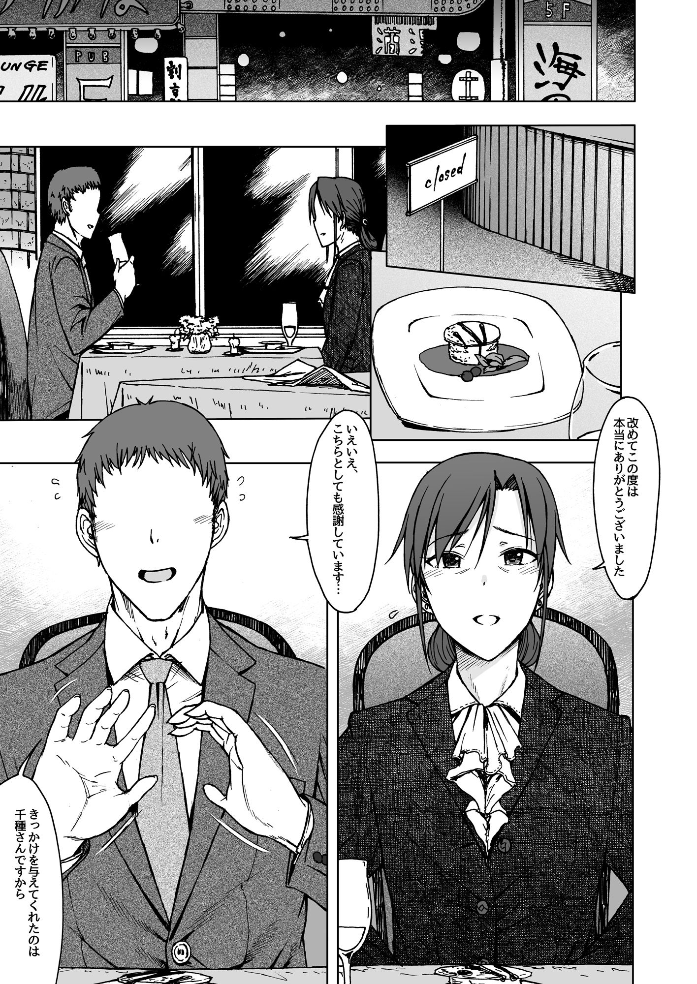 サンプル画像1:業火(エス書店) [d_454977]