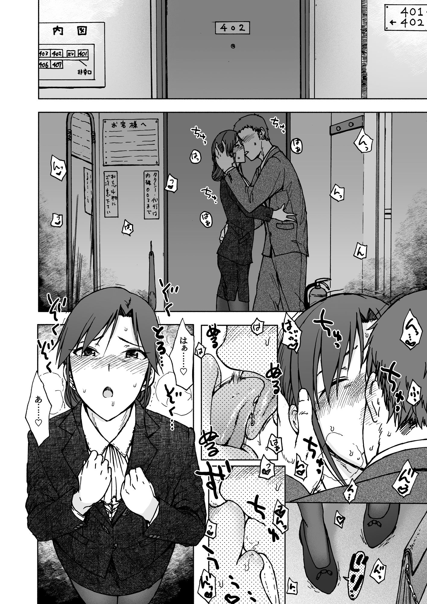 サンプル画像2:業火(エス書店) [d_454977]