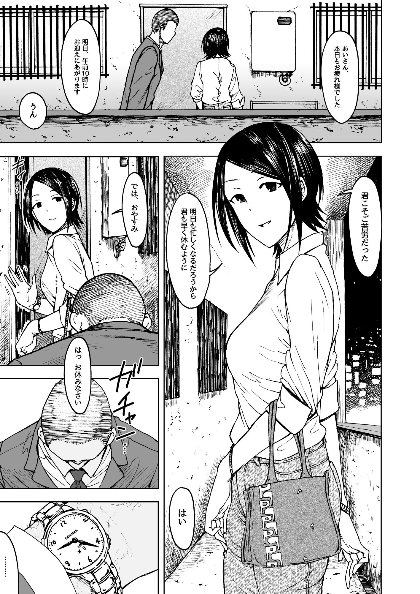 サンプル画像1:ハルディンホテル(エス書店) [d_454981]