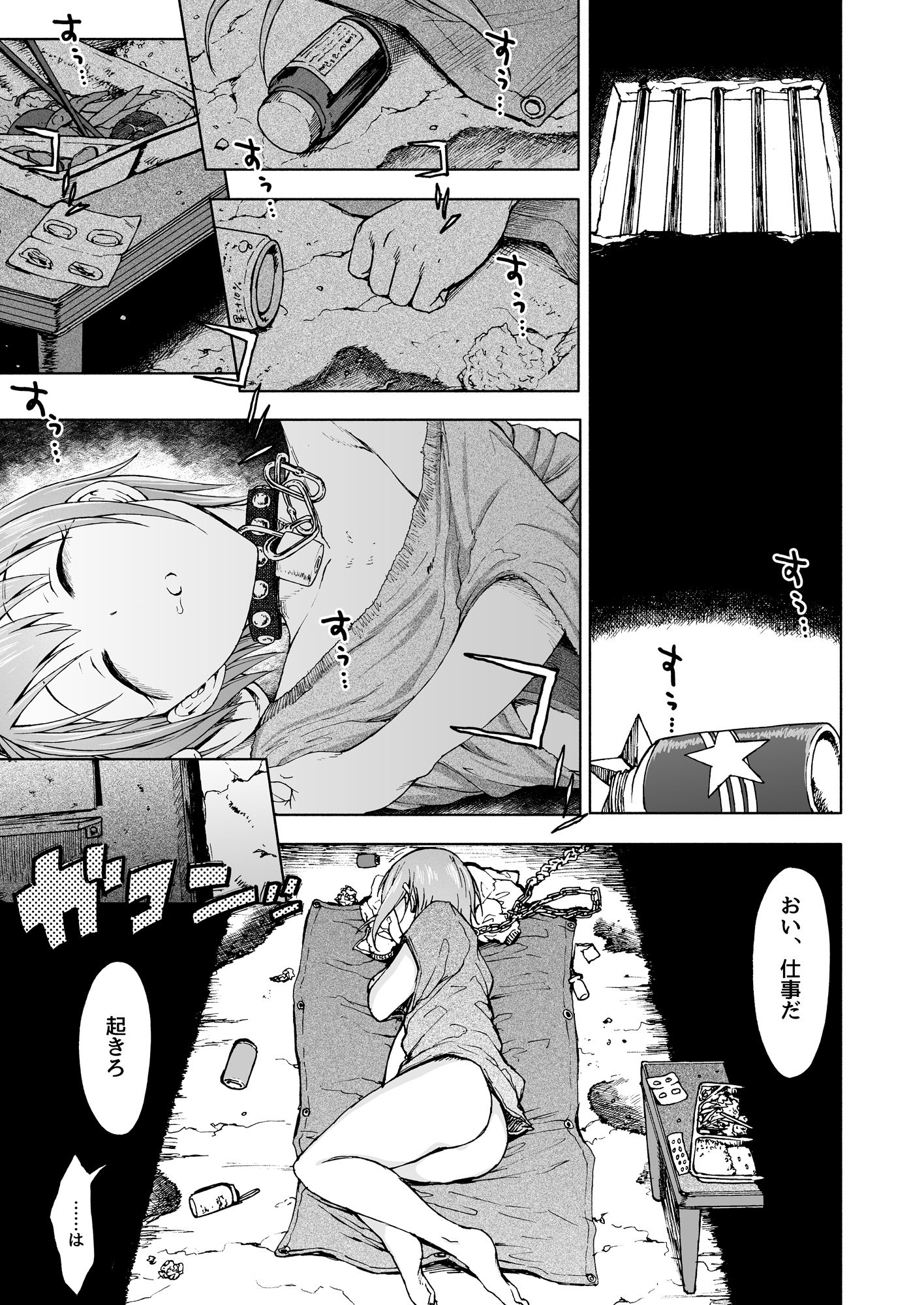 サンプル画像1:ハダシのあしおと(エス書店) [d_454982]