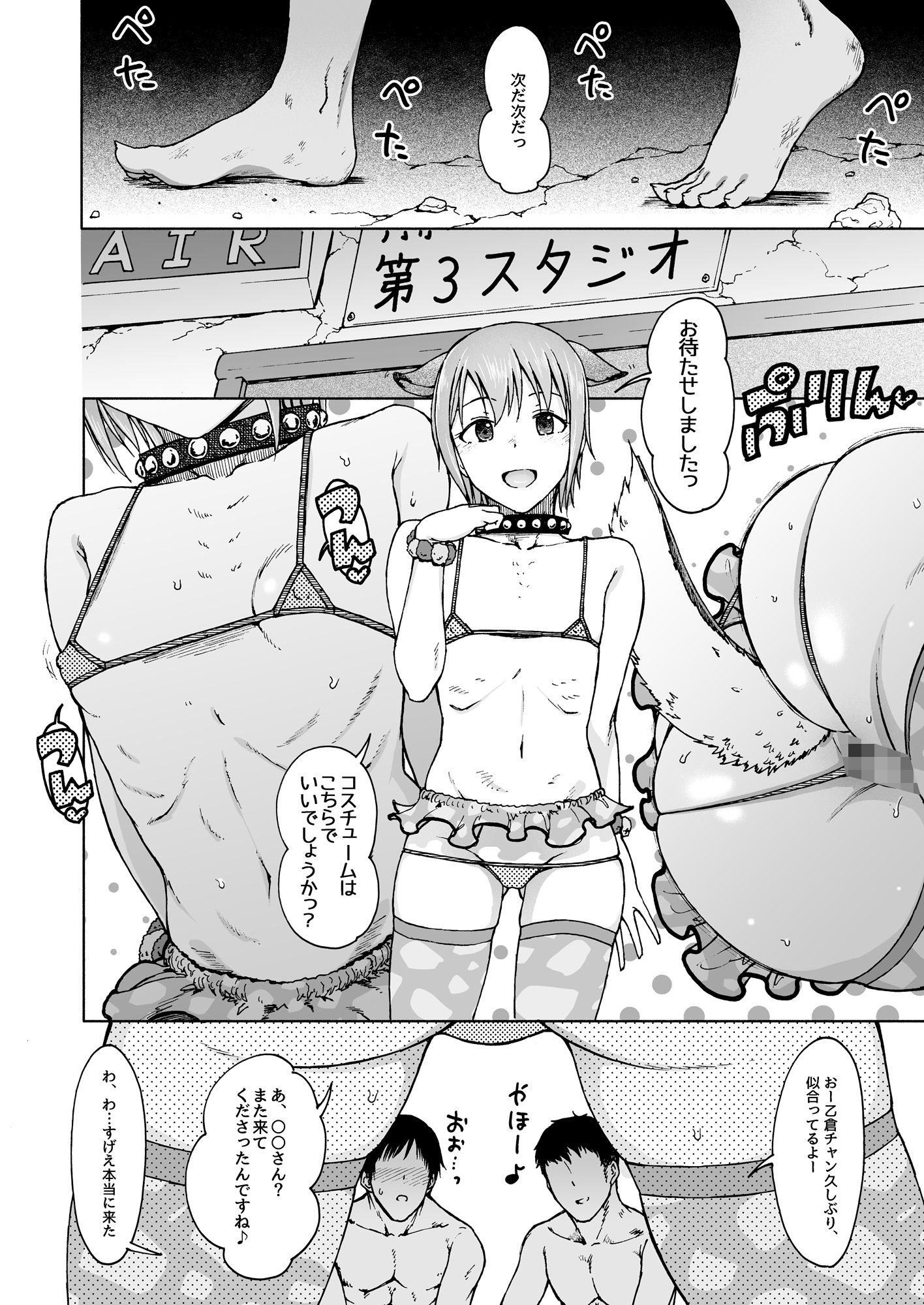 サンプル画像4:ハダシのあしおと(エス書店) [d_454982]