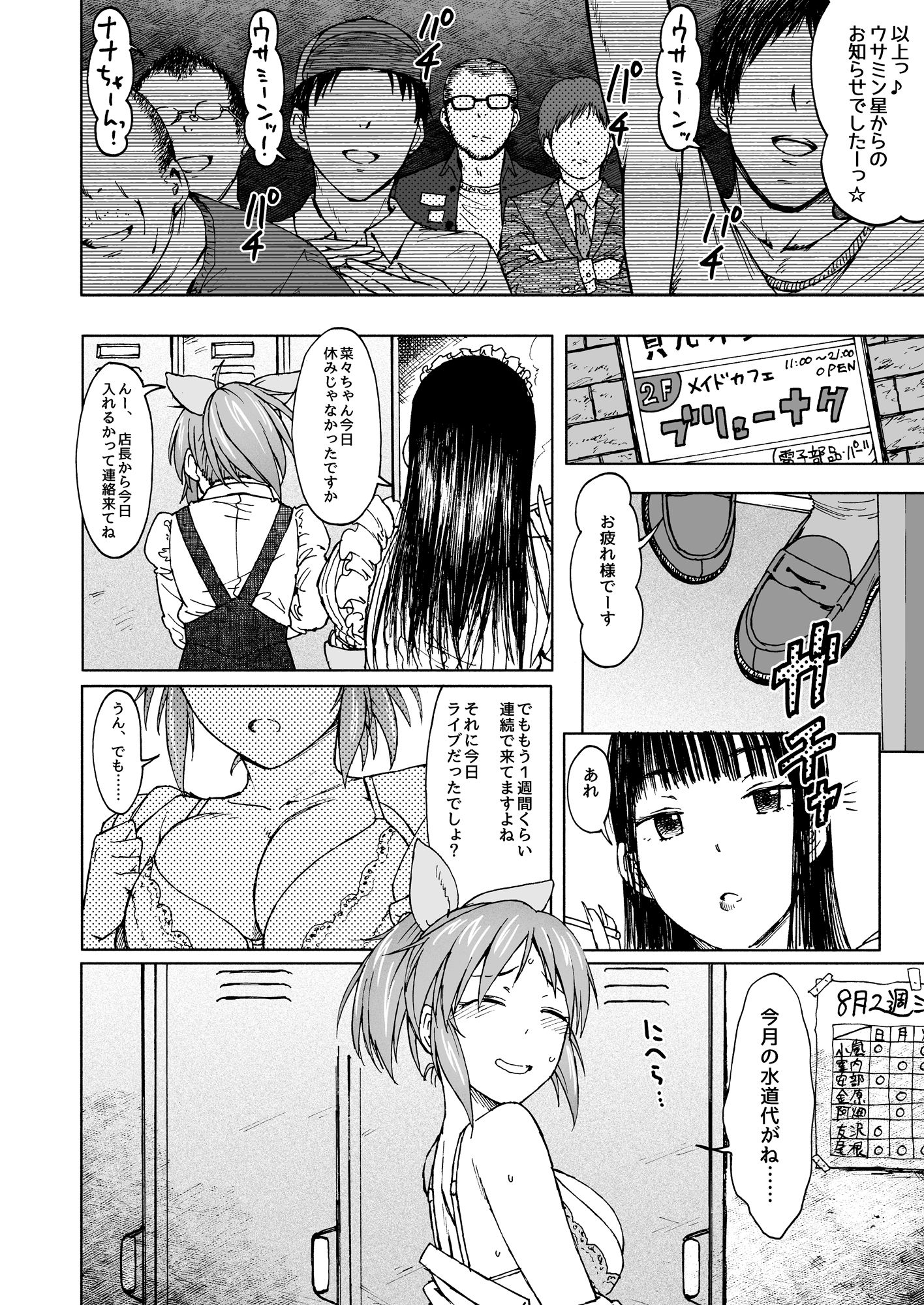 サンプル画像2:青い花(エス書店) [d_454985]