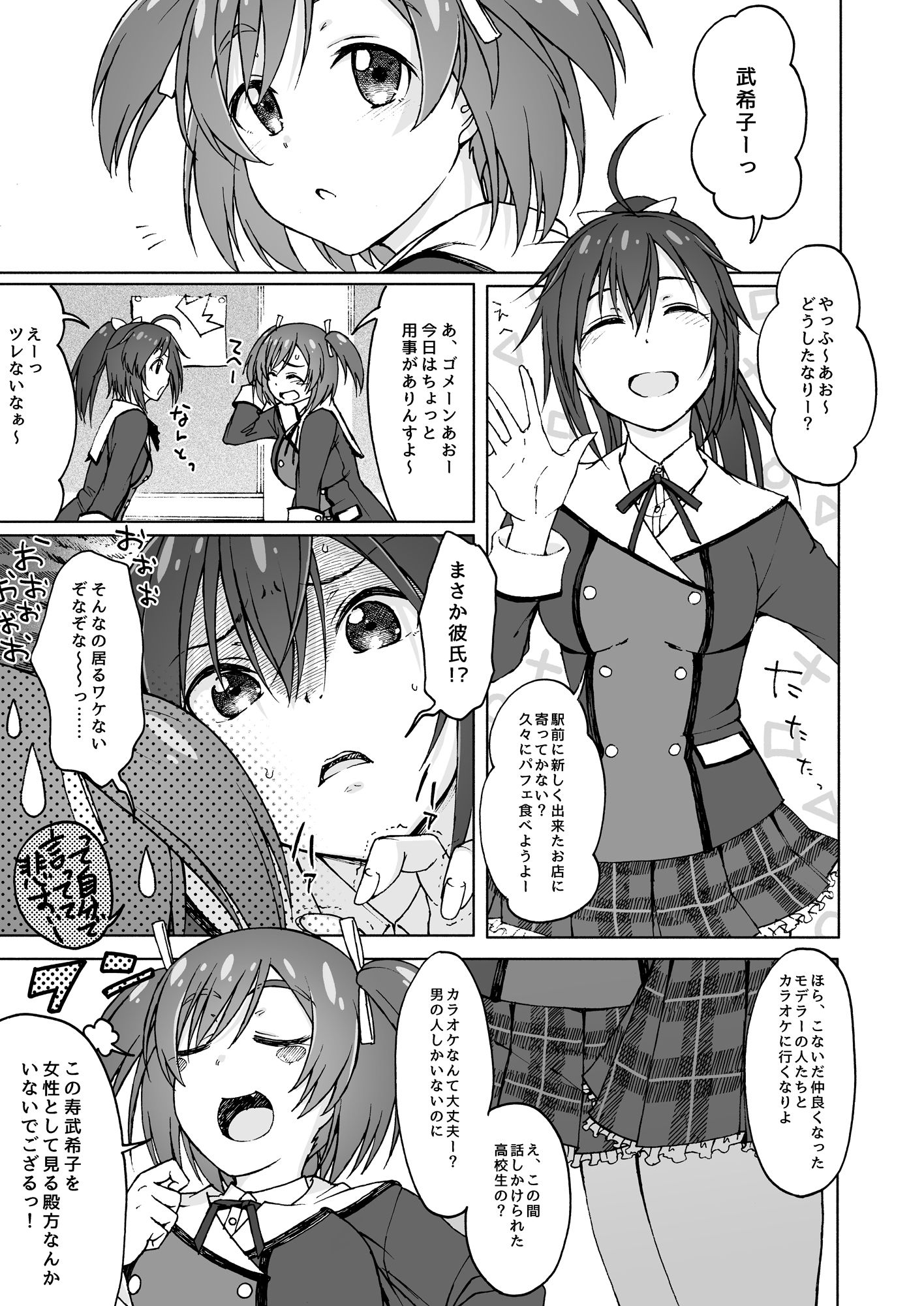 サンプル画像1:GREEN MIND(エス書店) [d_454987]