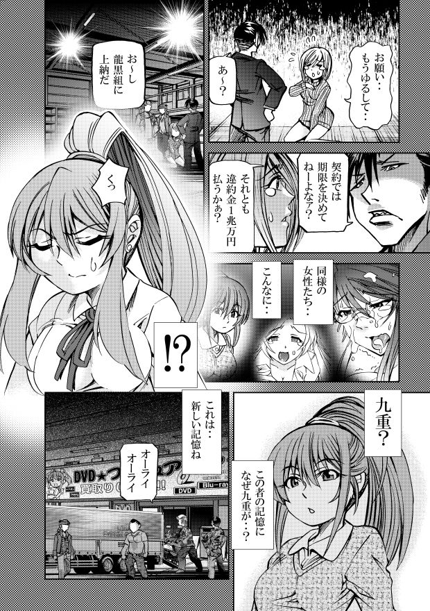 ［隔週刊］ポニテマニアックス 第57話 「反撃」の画像4