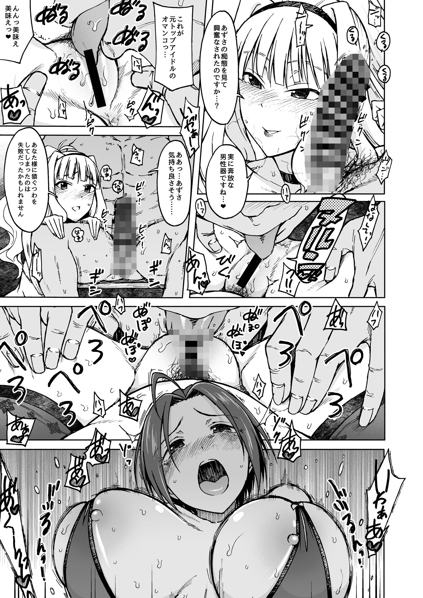 サンプル画像2:Welcome To The North(エス書店) [d_455018]