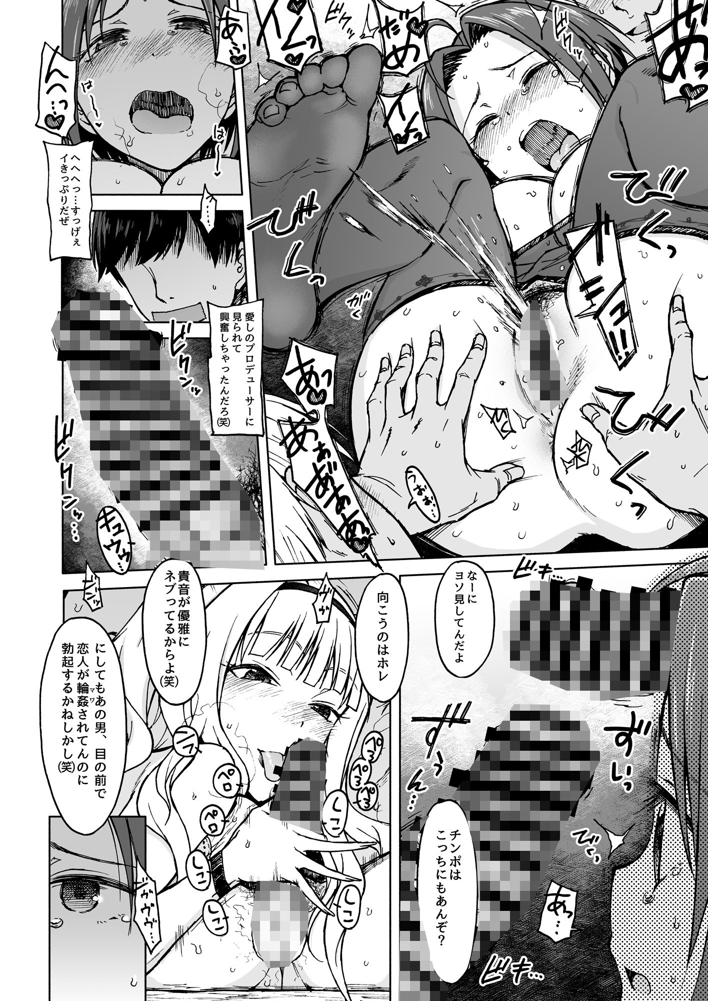 サンプル画像3:Welcome To The North(エス書店) [d_455018]