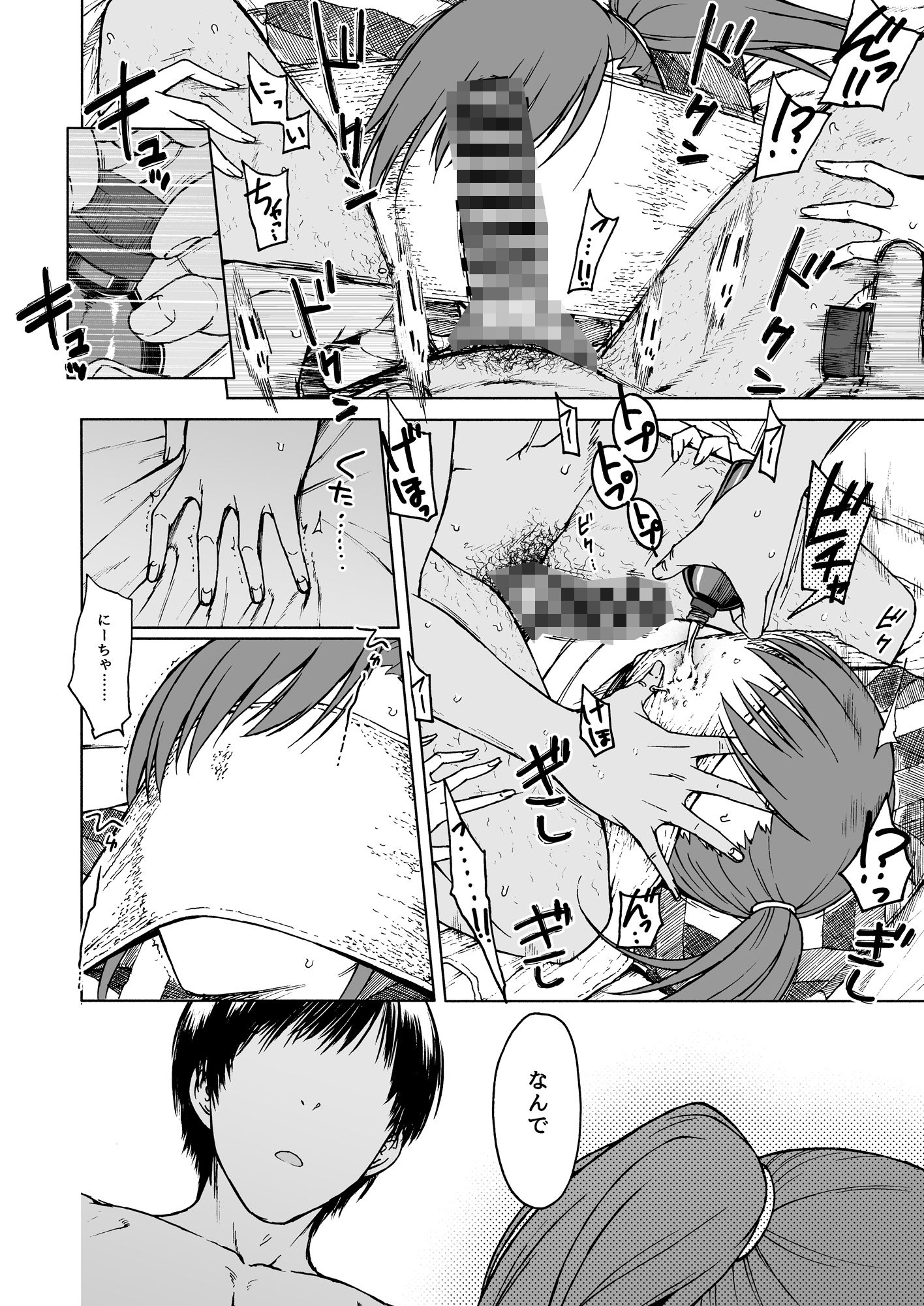 サンプル画像3:ノーサプライゼス(エス書店) [d_455022]