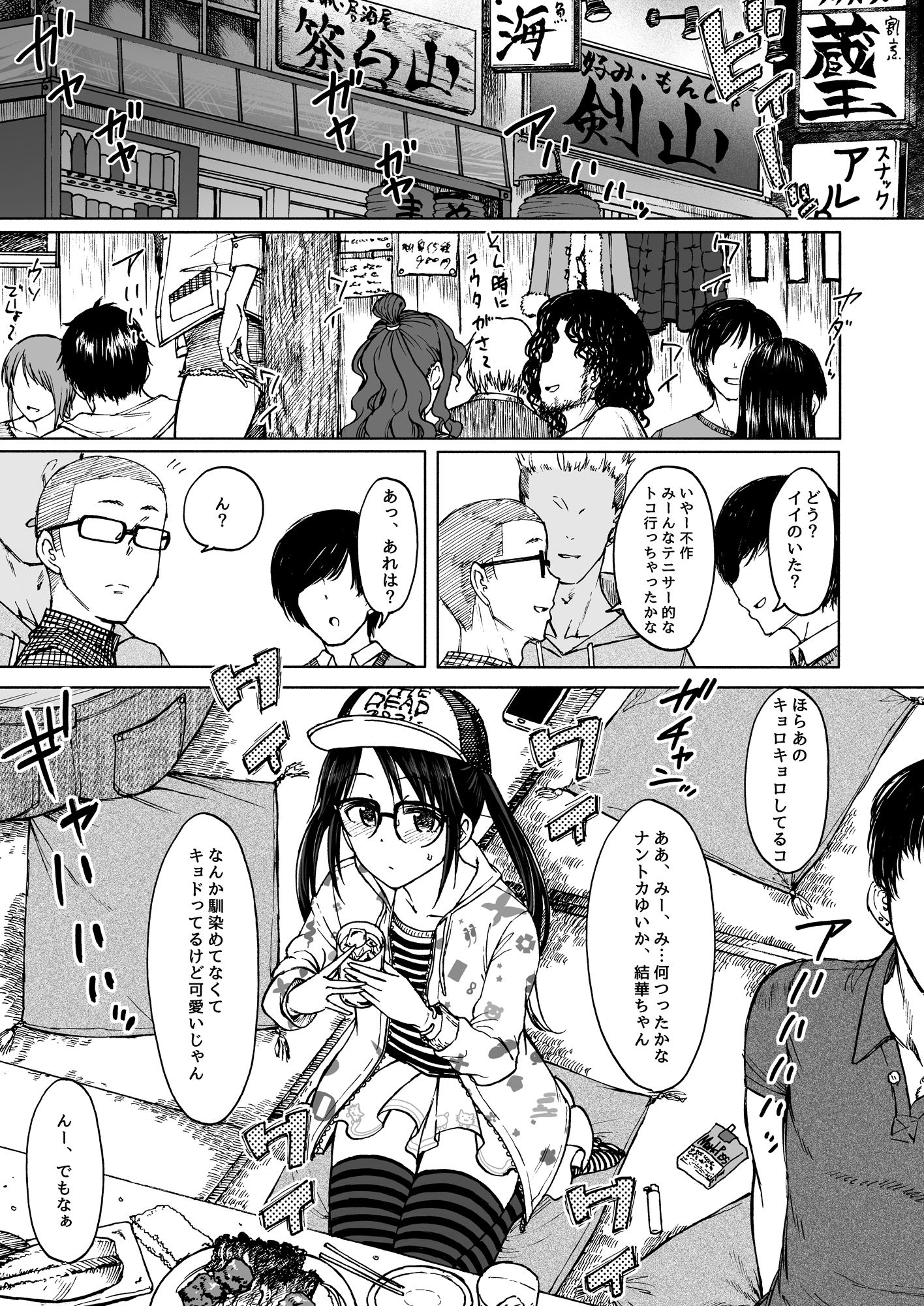 サンプル画像1:LADY BUG(エス書店) [d_455033]