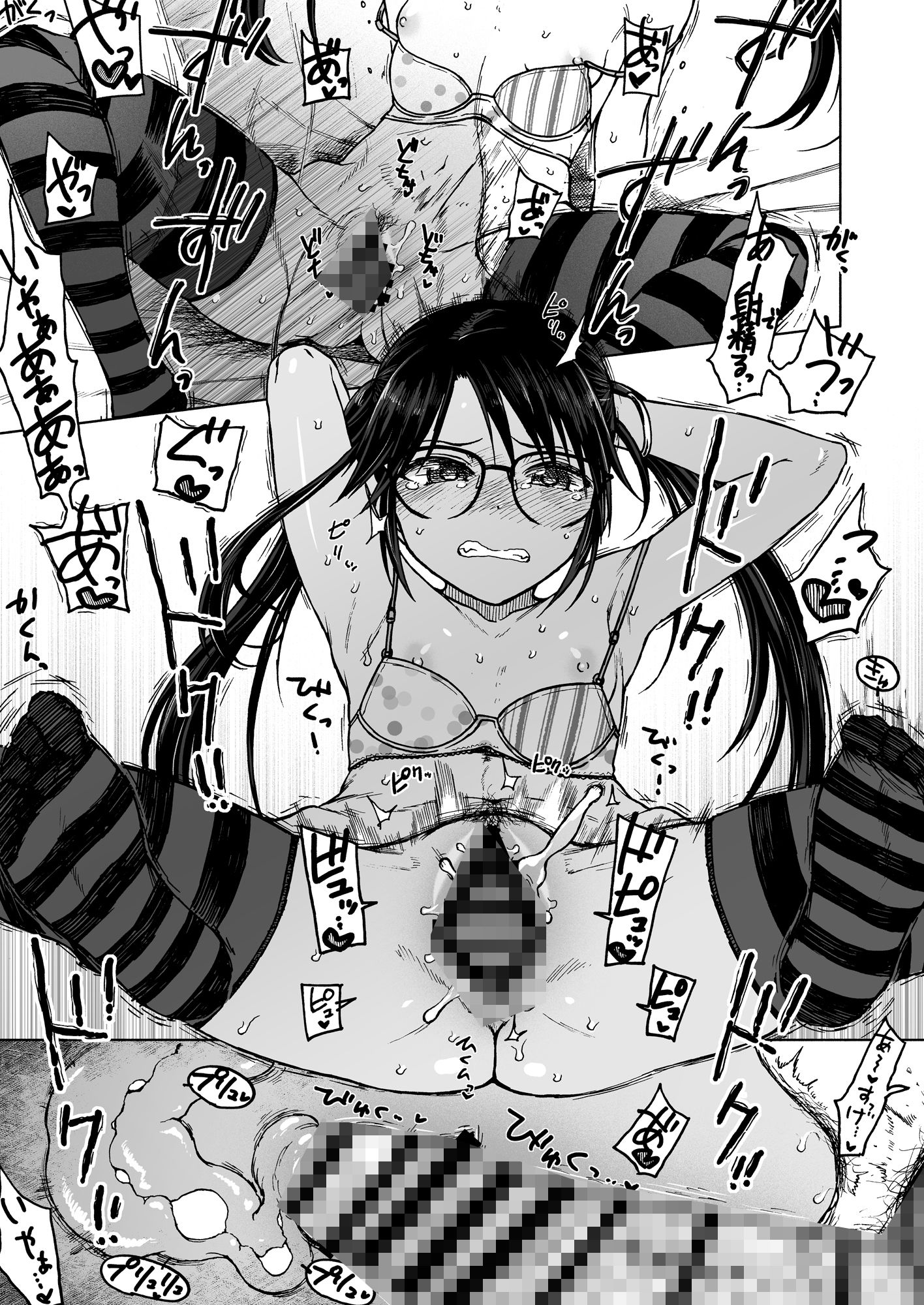 サンプル画像3:LADY BUG(エス書店) [d_455033]