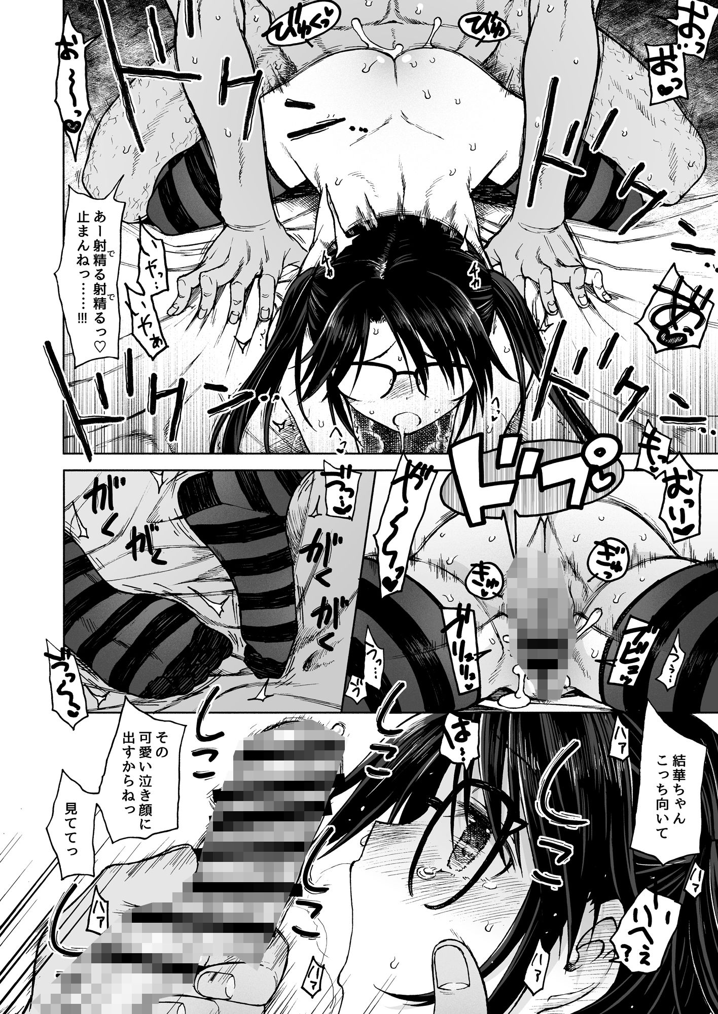 サンプル画像6:LADY BUG(エス書店) [d_455033]