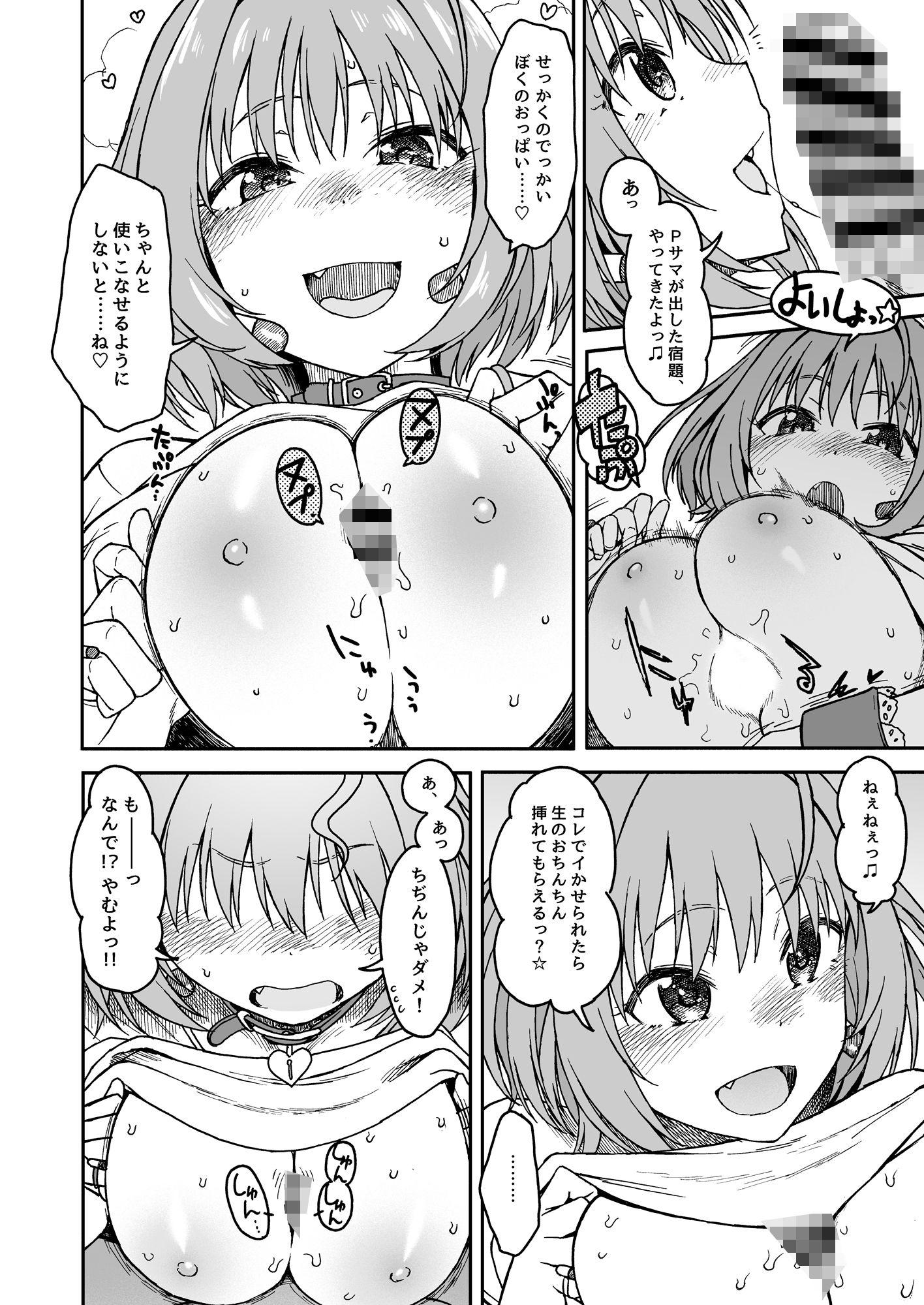 サンプル画像2:デペンデンシー(エス書店) [d_455035]