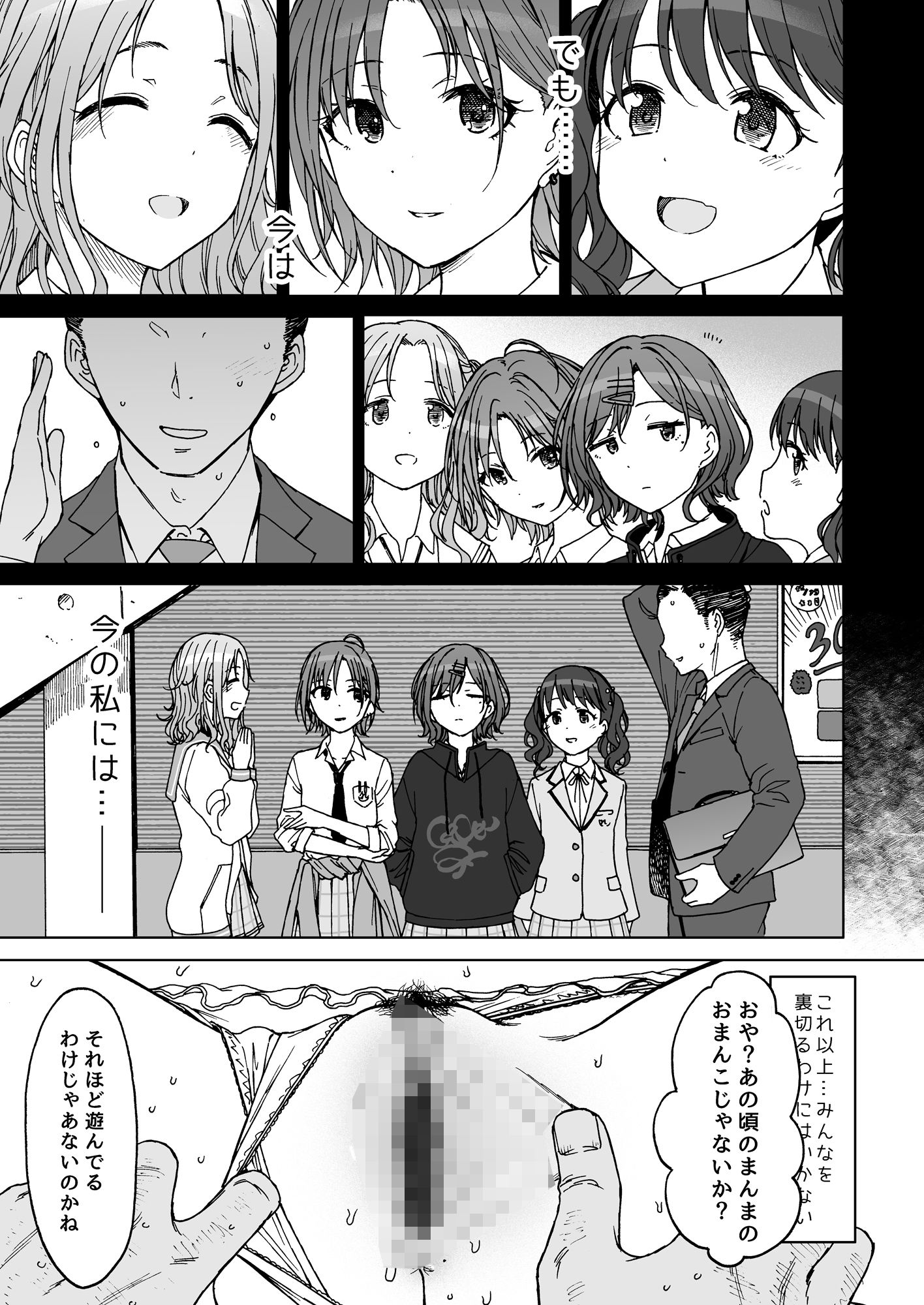 サンプル画像3:REMIND ME(エス書店) [d_455043]