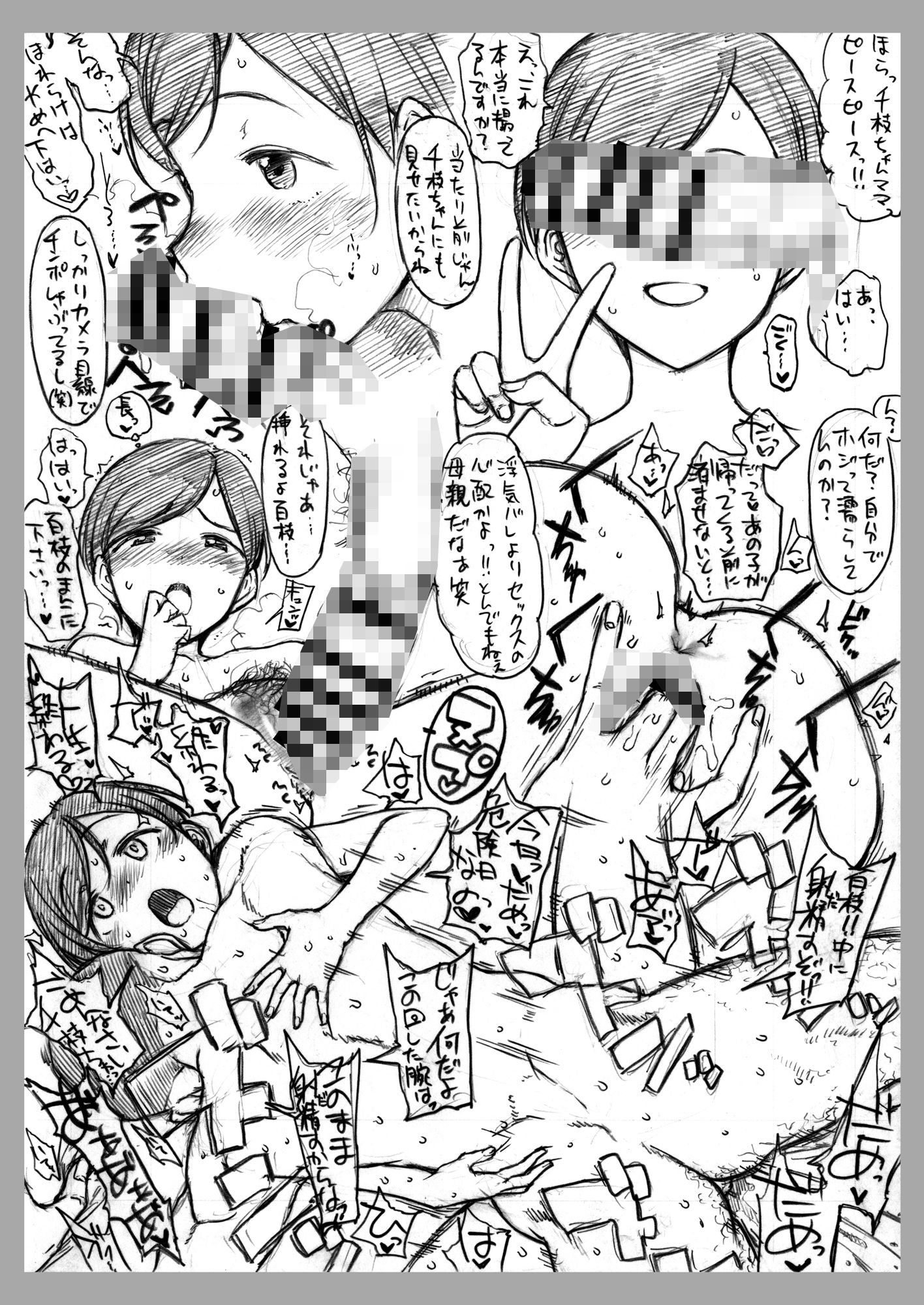 サンプル画像4:コピー本・おまけ本 まとめ本 3 アイド○○スターシリーズ編(エス書店) [d_455044]